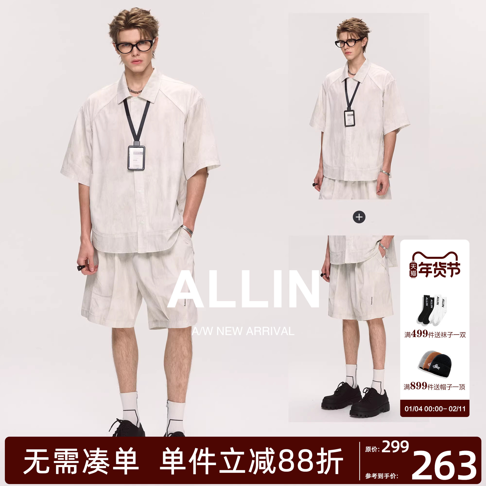 ALLIN 潮牌翻领短袖衬衫休闲短裤两件套男夏季美式高级感轻奢套装,男装,时尚套装,淘宝优惠券,粉丝福利购,淘宝优惠卷