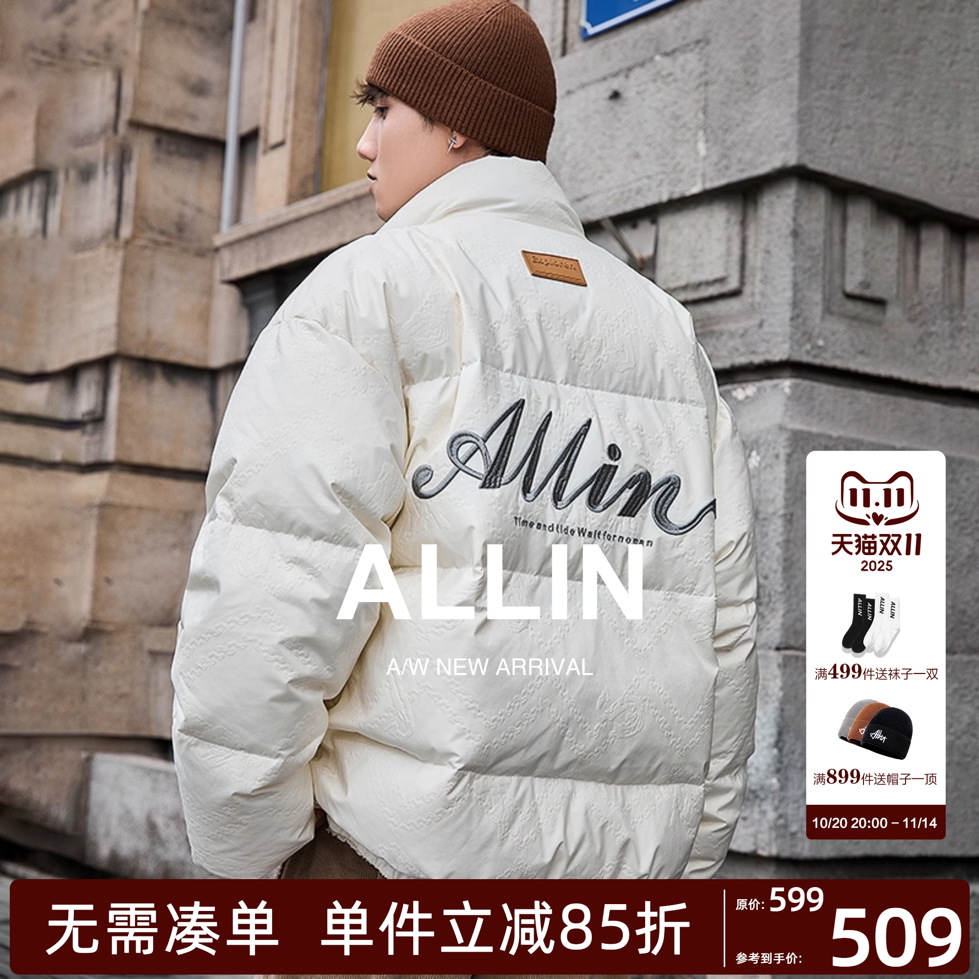 ALLIN 白色鸭绒羽绒服男款冬季加厚潮牌字母刺绣立领宽松短款外套