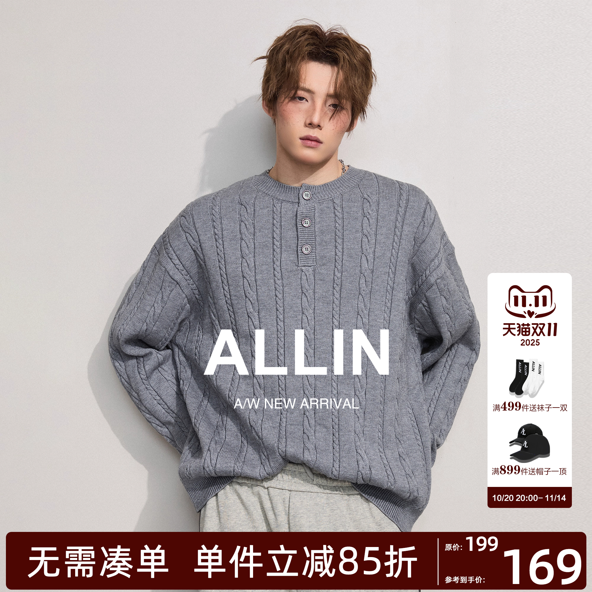 ALLIN 老钱风亨利领毛衣男秋冬保暖内搭情侣慵懒麻花纹打底针织衫