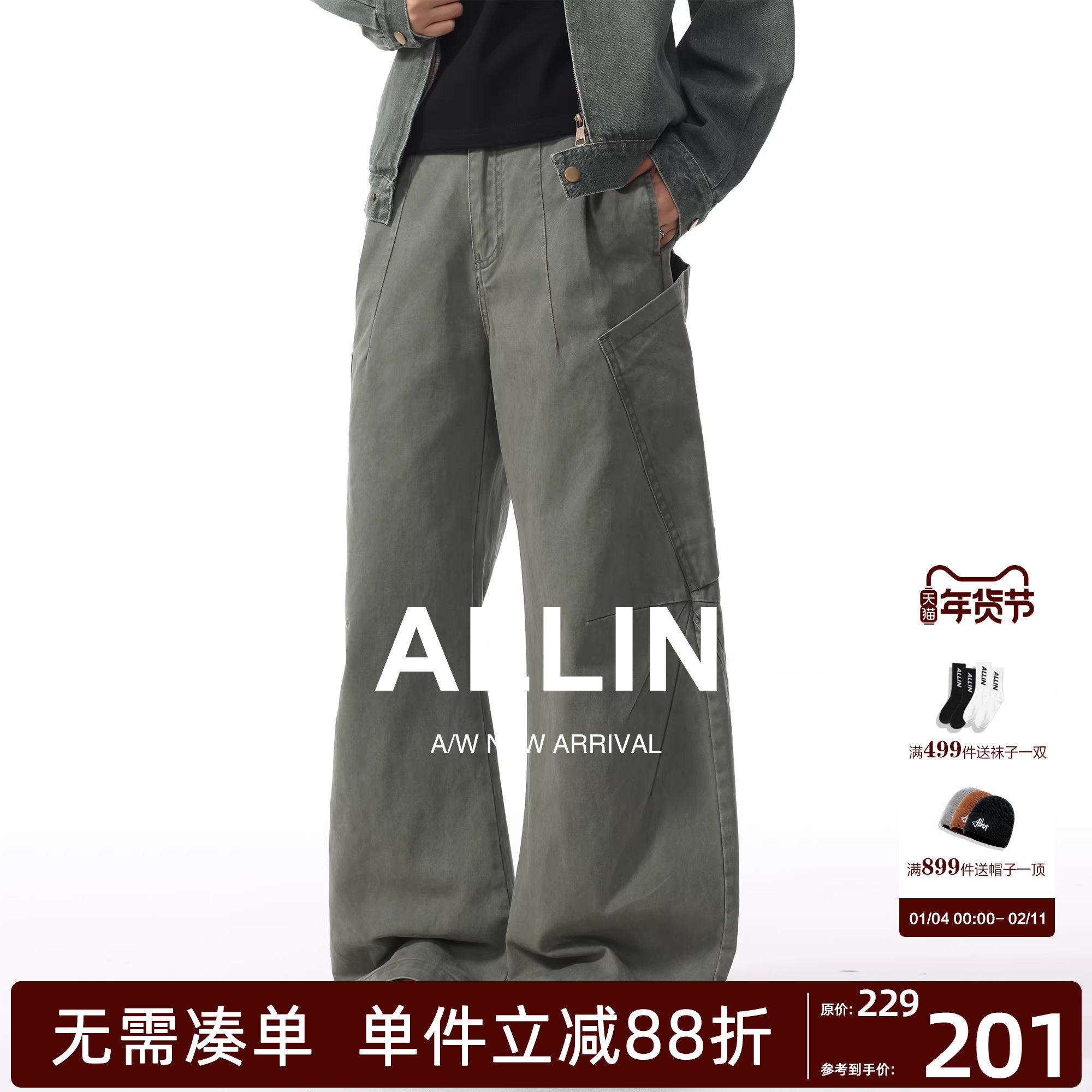 ALLIN 多口袋弯刀休闲裤男秋冬宽松纯棉高街cleanfit直筒阔腿裤子,男装,休闲裤,淘宝优惠券,粉丝福利购,淘宝优惠卷