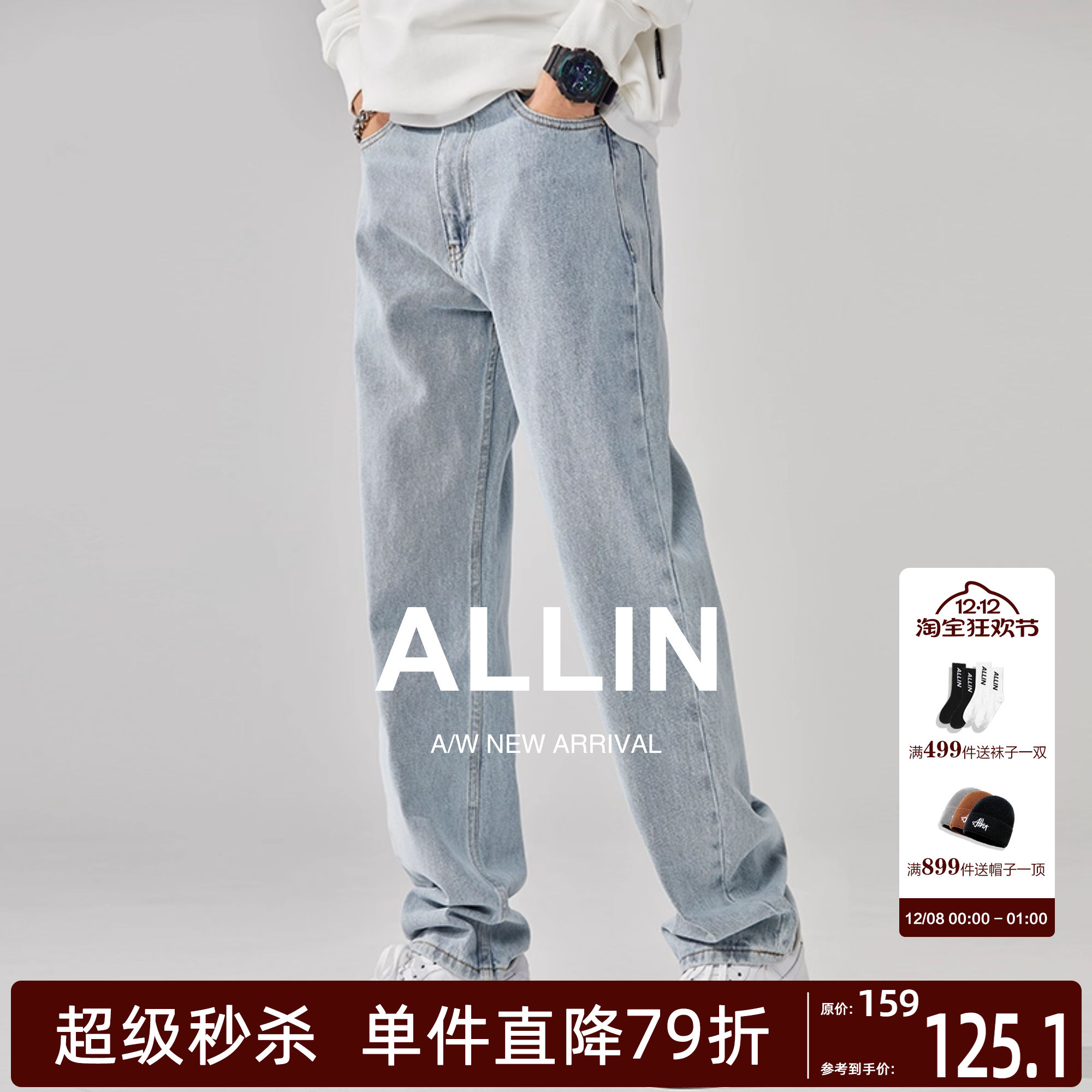 ALLIN美式宽松直筒阔腿牛仔裤