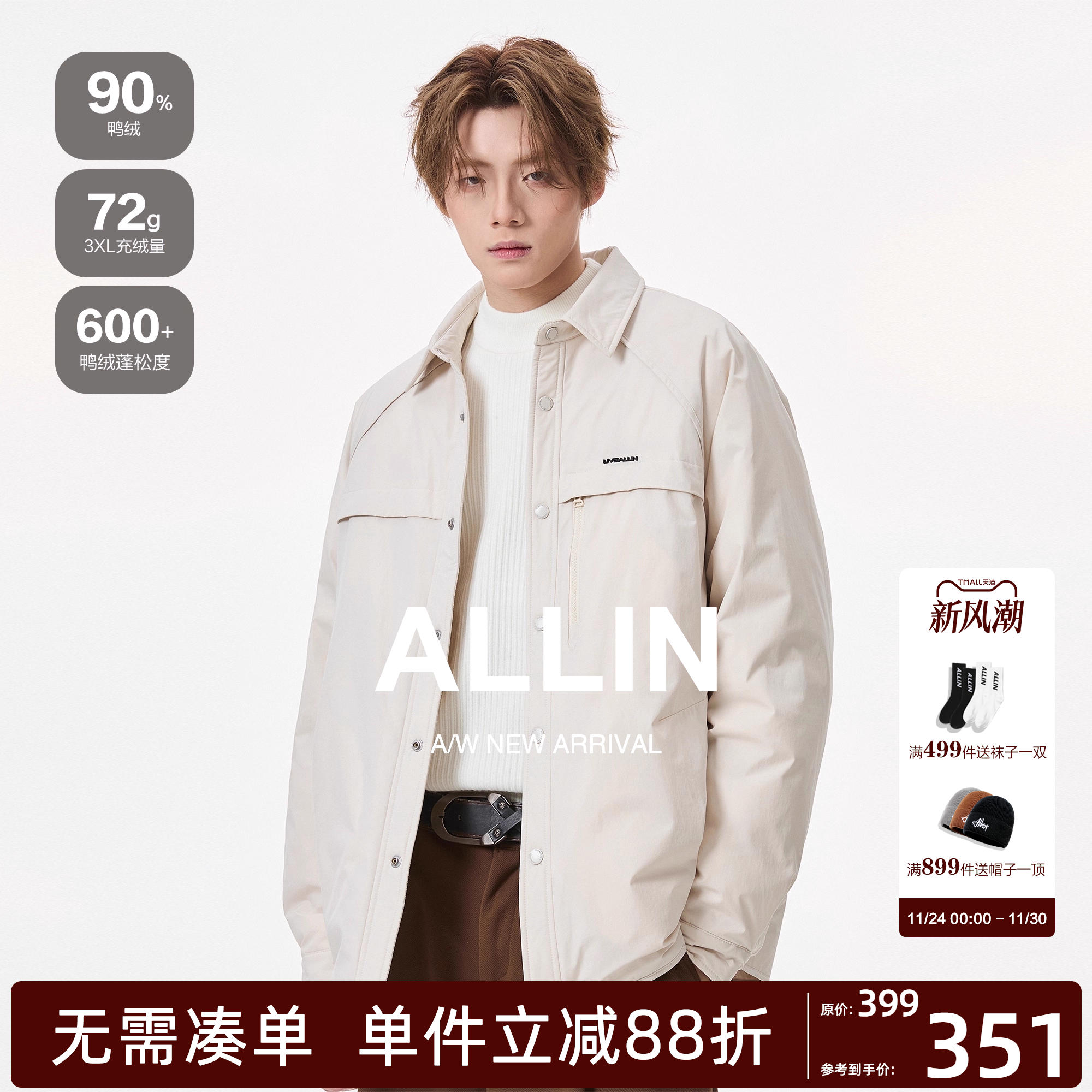 ALLIN 轻薄款羽绒服男秋冬季潮牌翻领夹克衬衫式情侣休闲鸭绒外套
