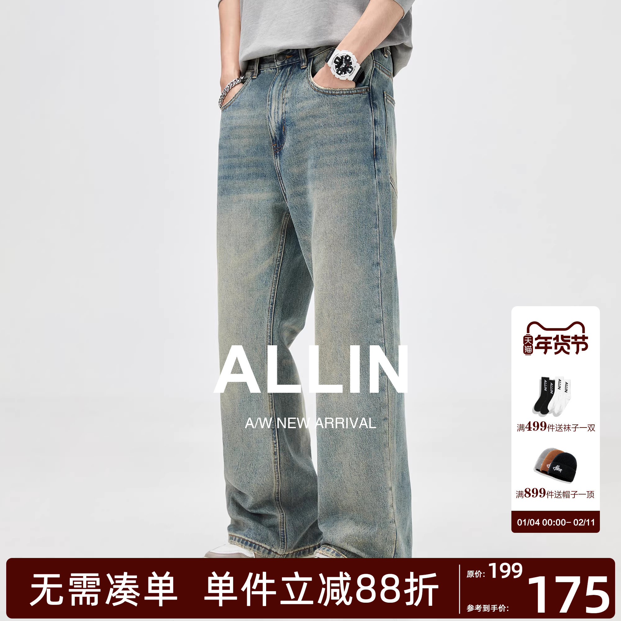 ALLIN 牛仔裤男2025秋冬新款直筒潮牌美式复古水洗高街阔腿长裤子,男装,牛仔裤,淘宝优惠券,粉丝福利购,淘宝优惠卷
