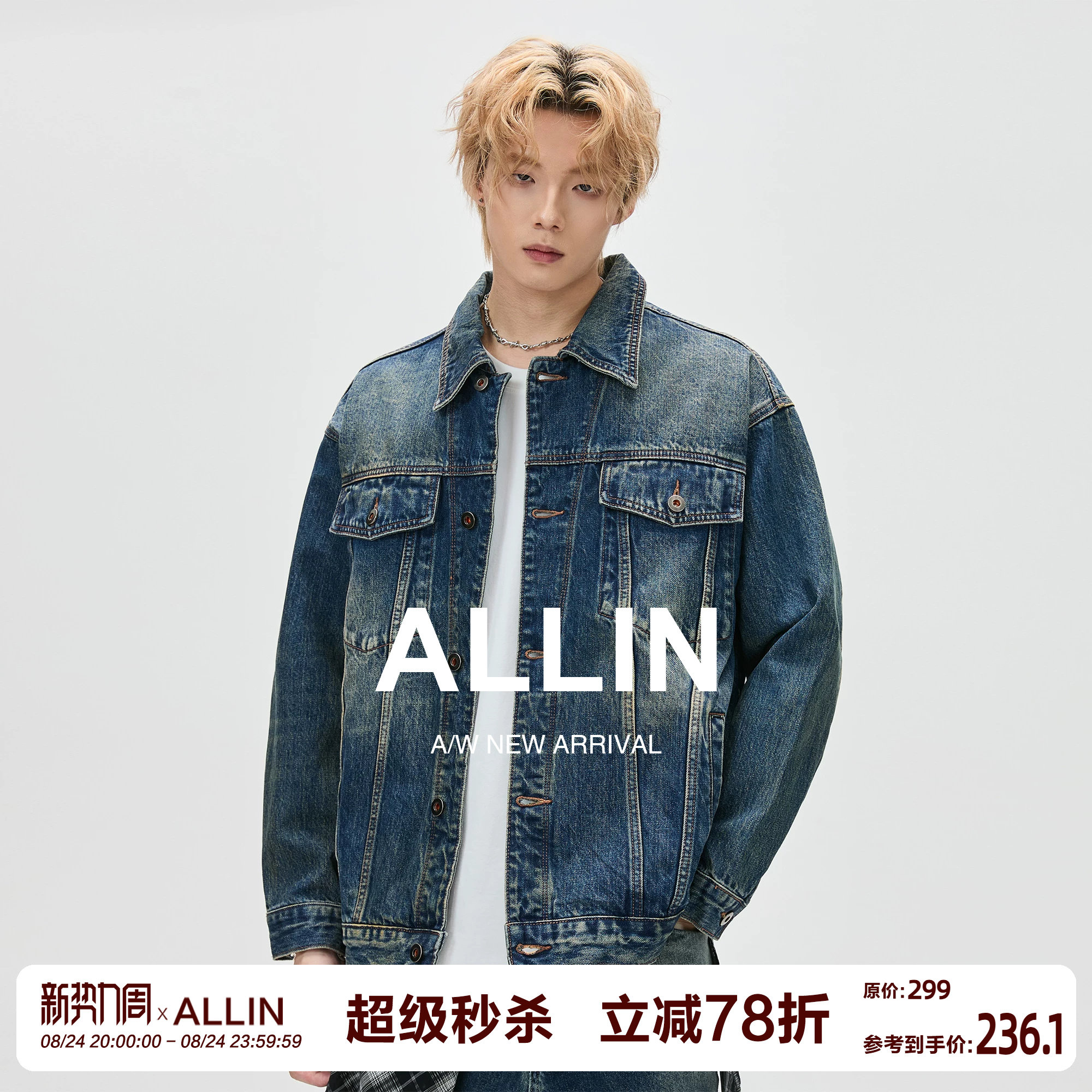 ALLIN 复古做旧对称翻盖口袋牛仔夹克男春秋美式百搭情侣牛仔外套