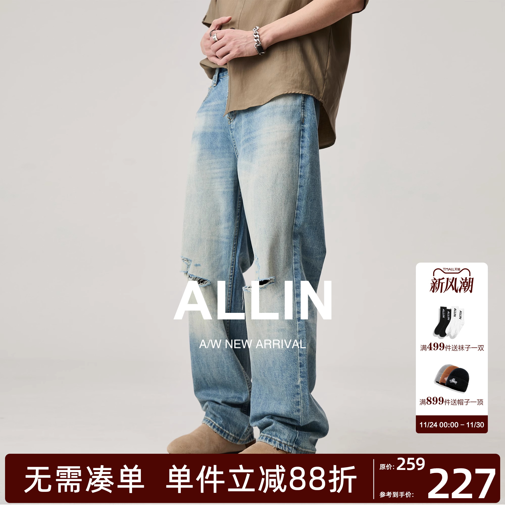 ALLIN 美式高街破洞牛仔裤男秋冬季潮牌潮流百搭水洗直筒休闲裤子