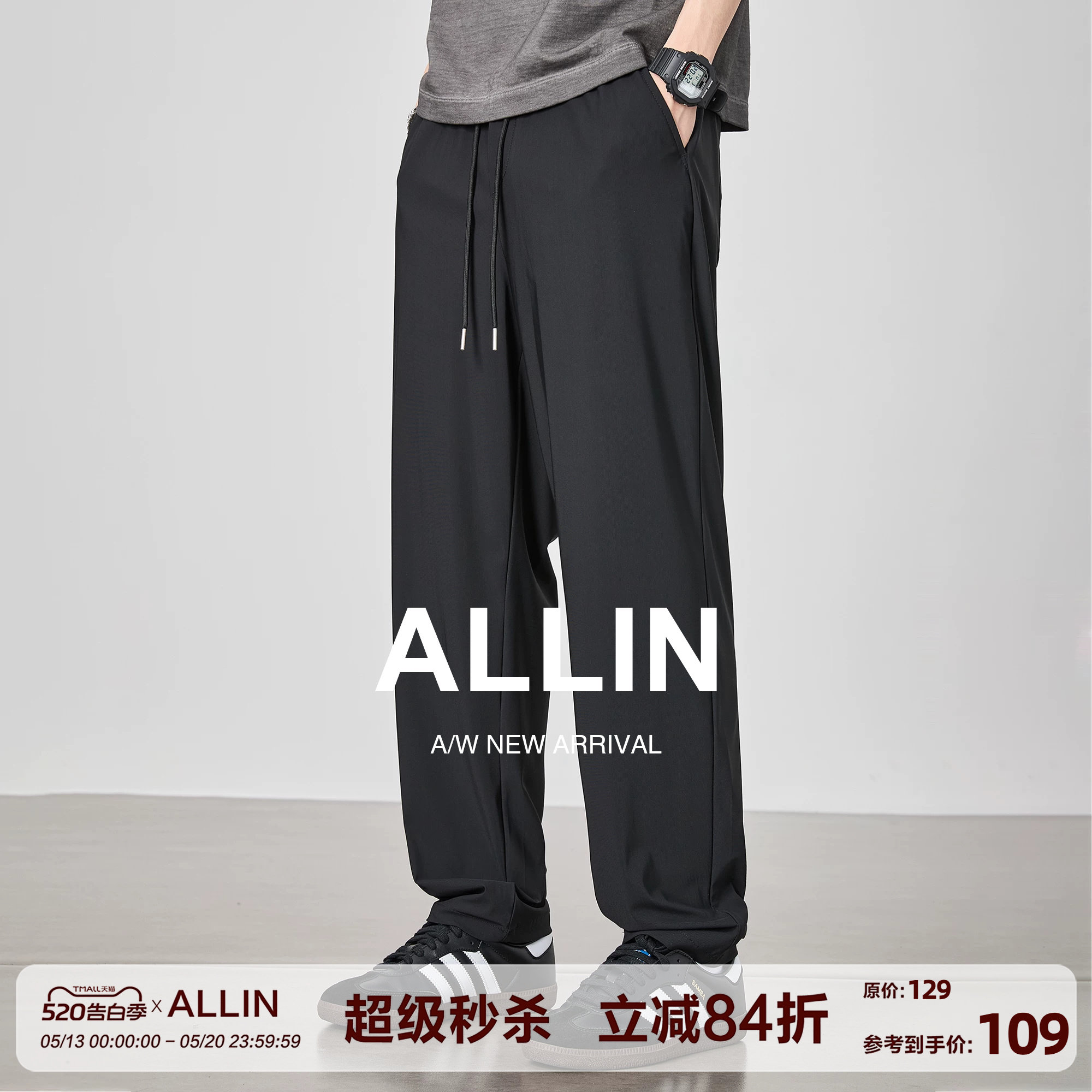 ALLIN 夏季薄款冰丝束脚裤男潮牌宽松垂感透气运动百搭休闲长裤
