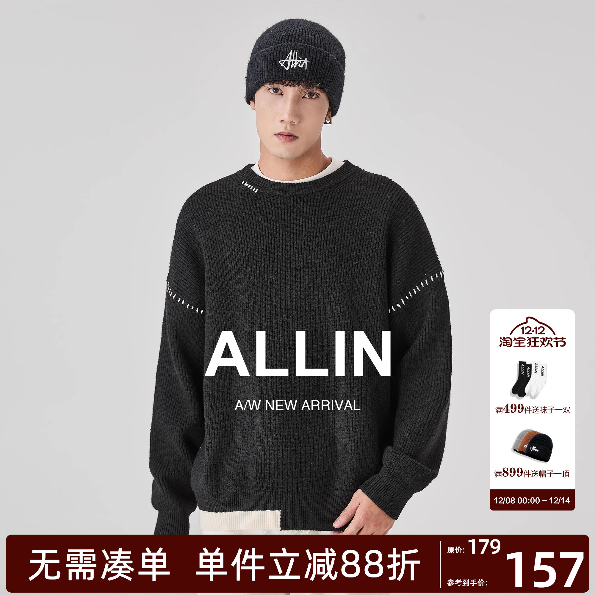 ALLIN 黑色毛衣男秋冬美式圆领拼色针织衫宽松百搭加厚保暖打底衫