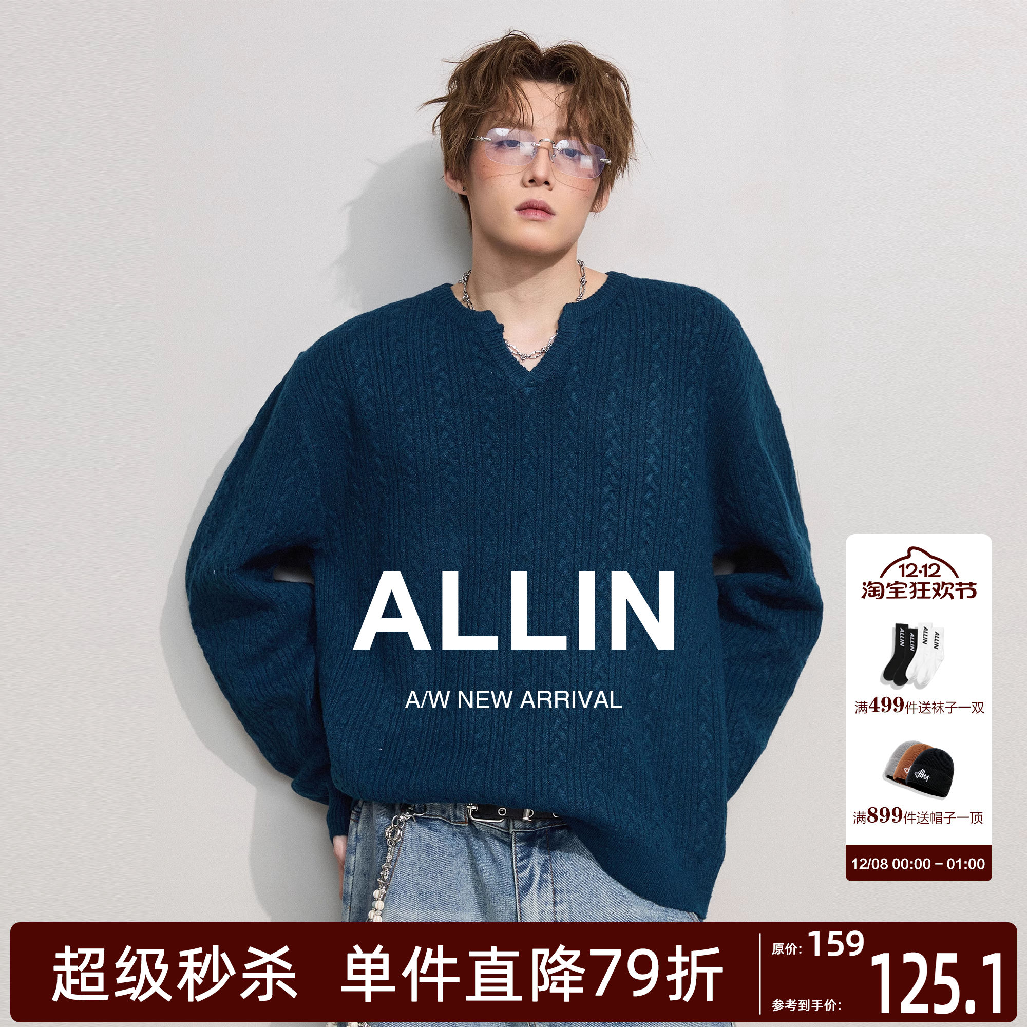 ALLIN V领慵懒风毛衣男秋冬宽松含羊毛打底针织衫情侣麻花纹外套