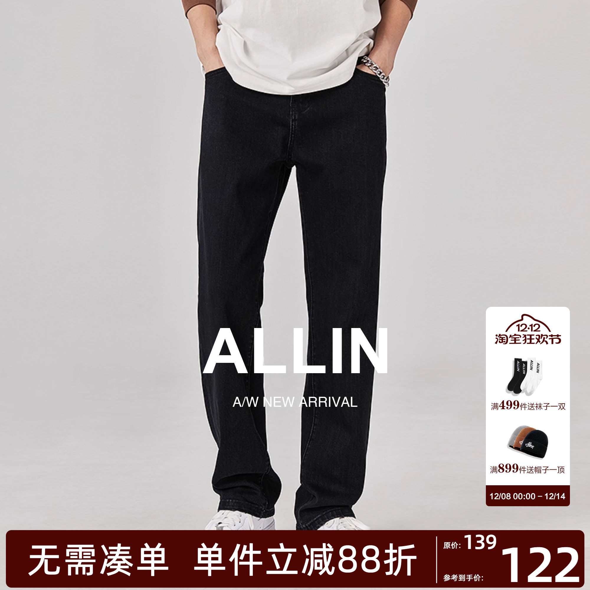 ALLIN美式直筒窄版微喇牛仔裤