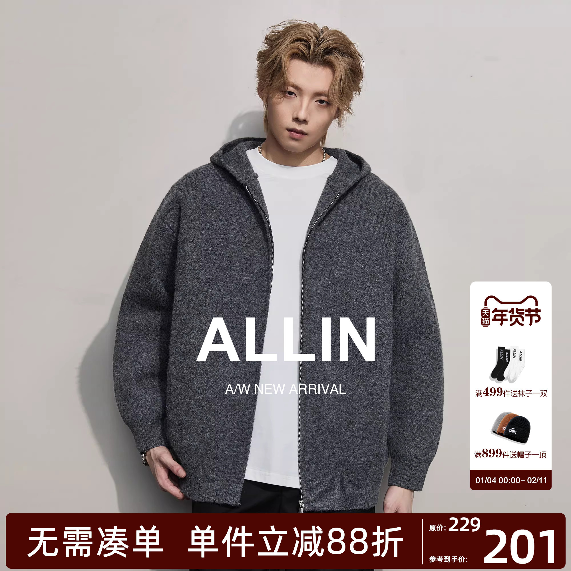 ALLIN 美式针织开衫外套男秋冬情侣潮牌cleanfit慵懒毛衣连帽外套,男装,针织衫/毛衣,淘宝优惠券,粉丝福利购,淘宝优惠卷