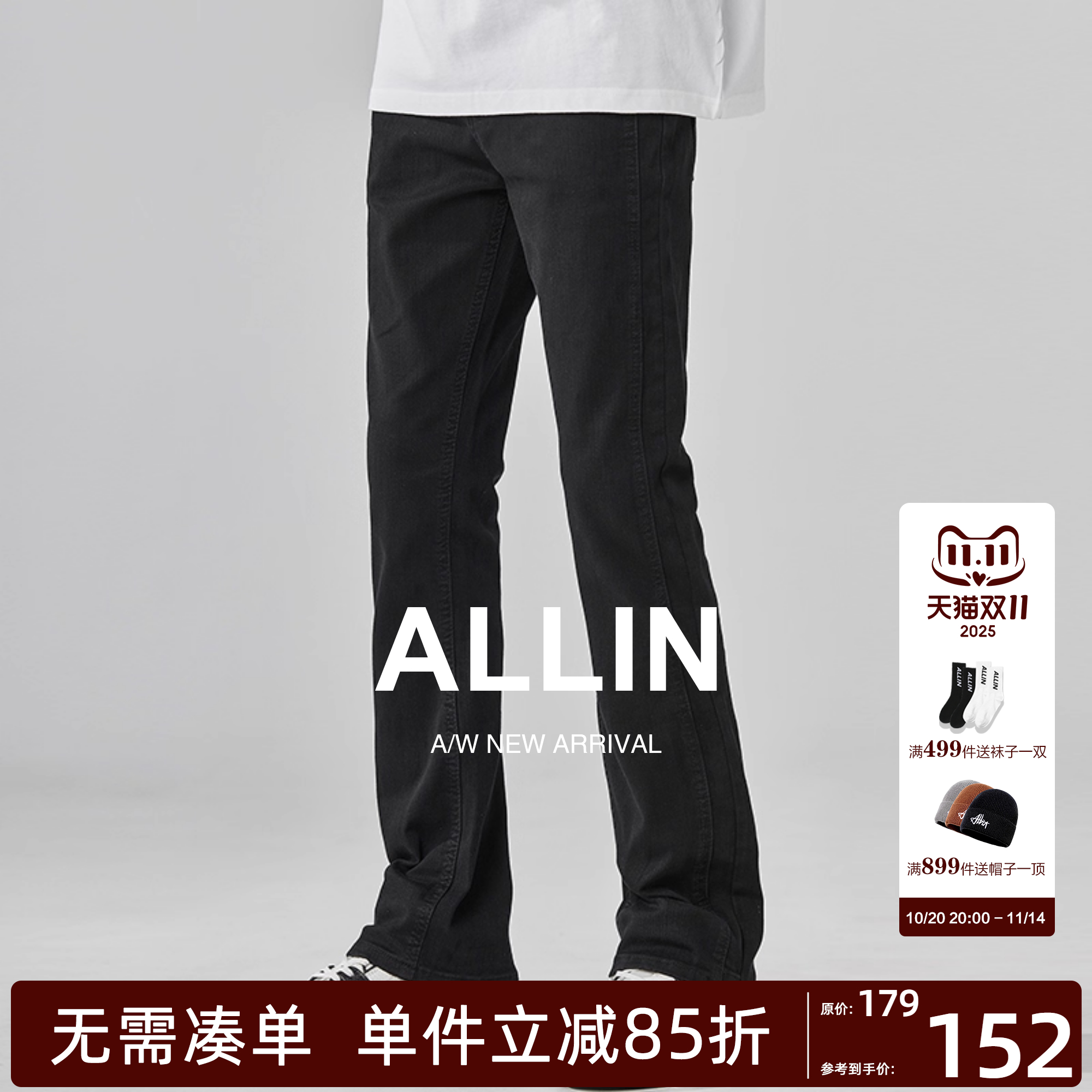 ALLIN高街窄版微喇直筒牛仔裤