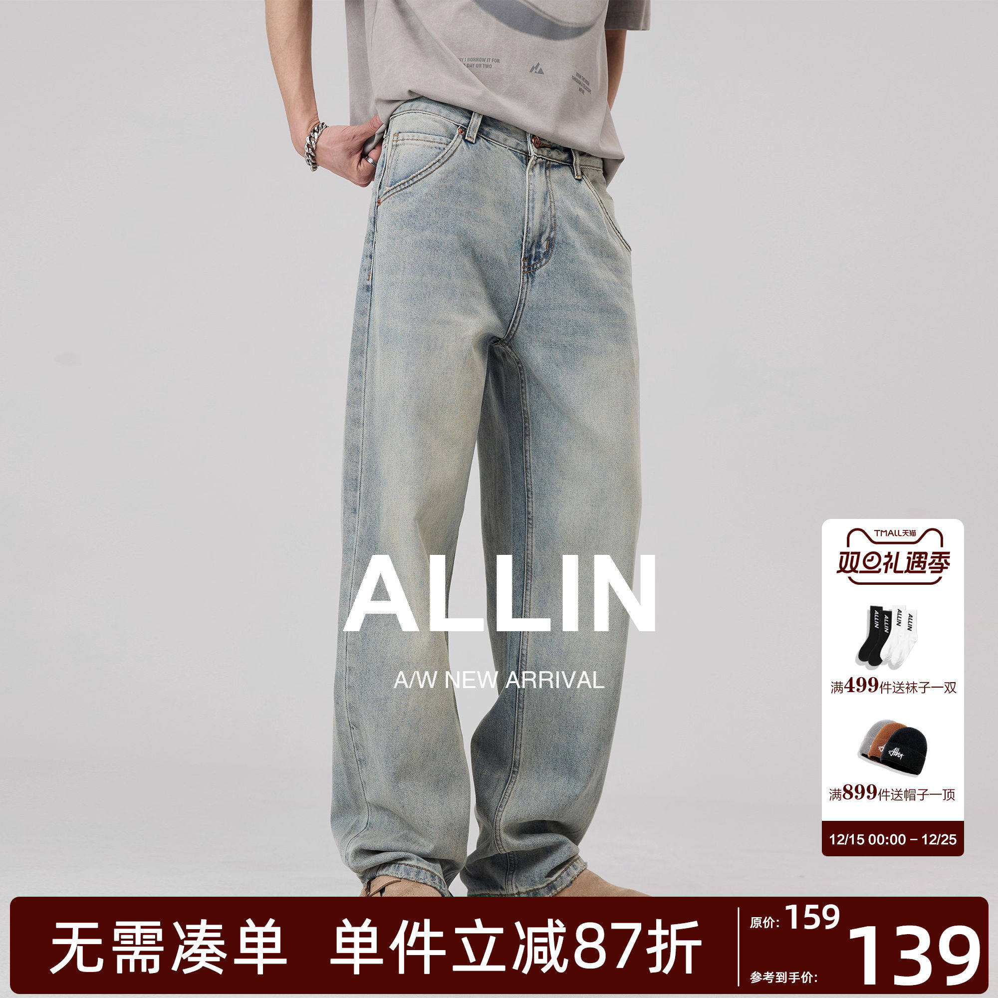 ALLIN 美式复古蓝牛仔裤男秋冬宽松直筒水洗垂感潮牌休闲阔腿裤子