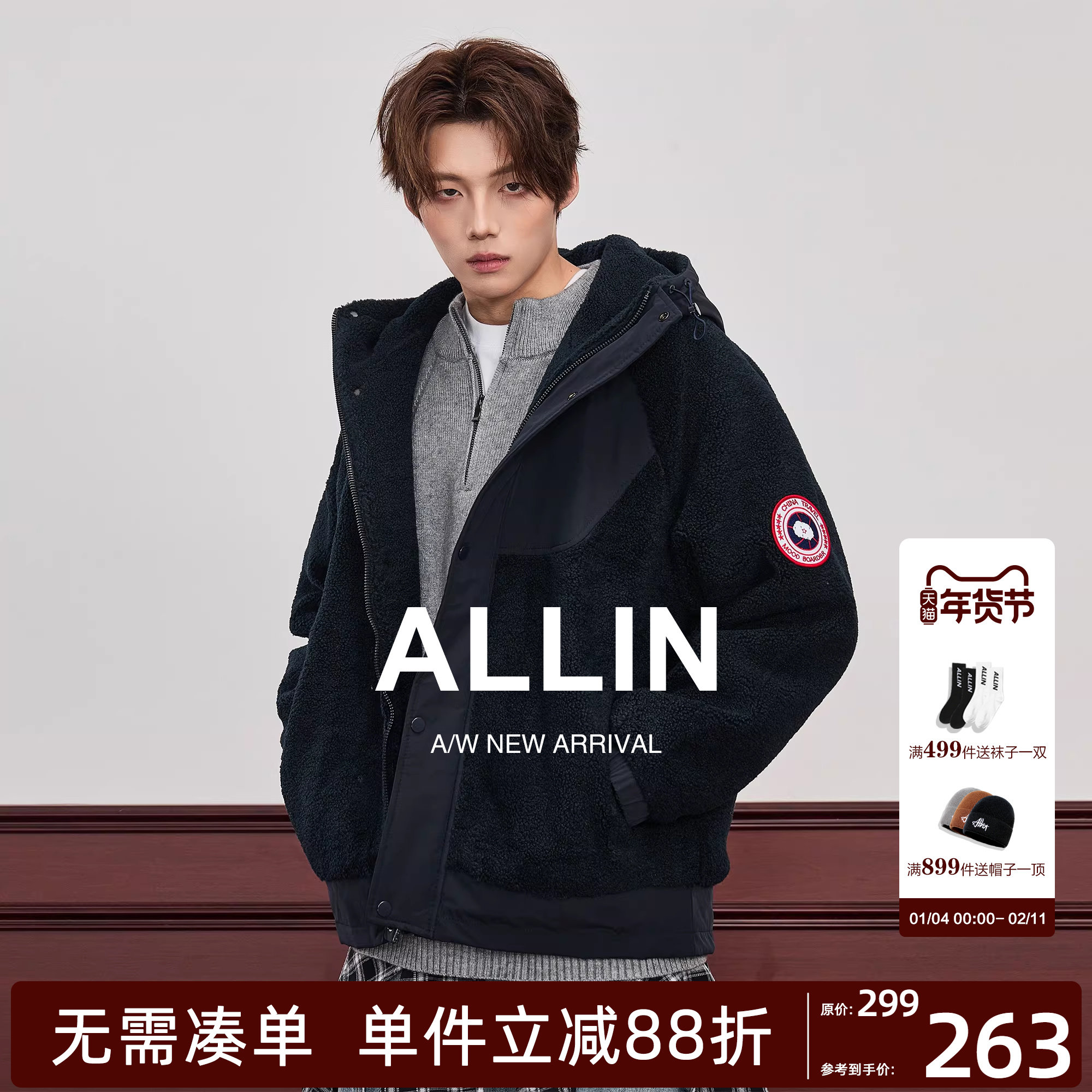 ALLIN 连帽摇粒绒外套男秋冬季加绒加厚潮牌拼接棉衣情侣休闲夹克,男装,棉衣,淘宝优惠券,粉丝福利购,淘宝优惠卷