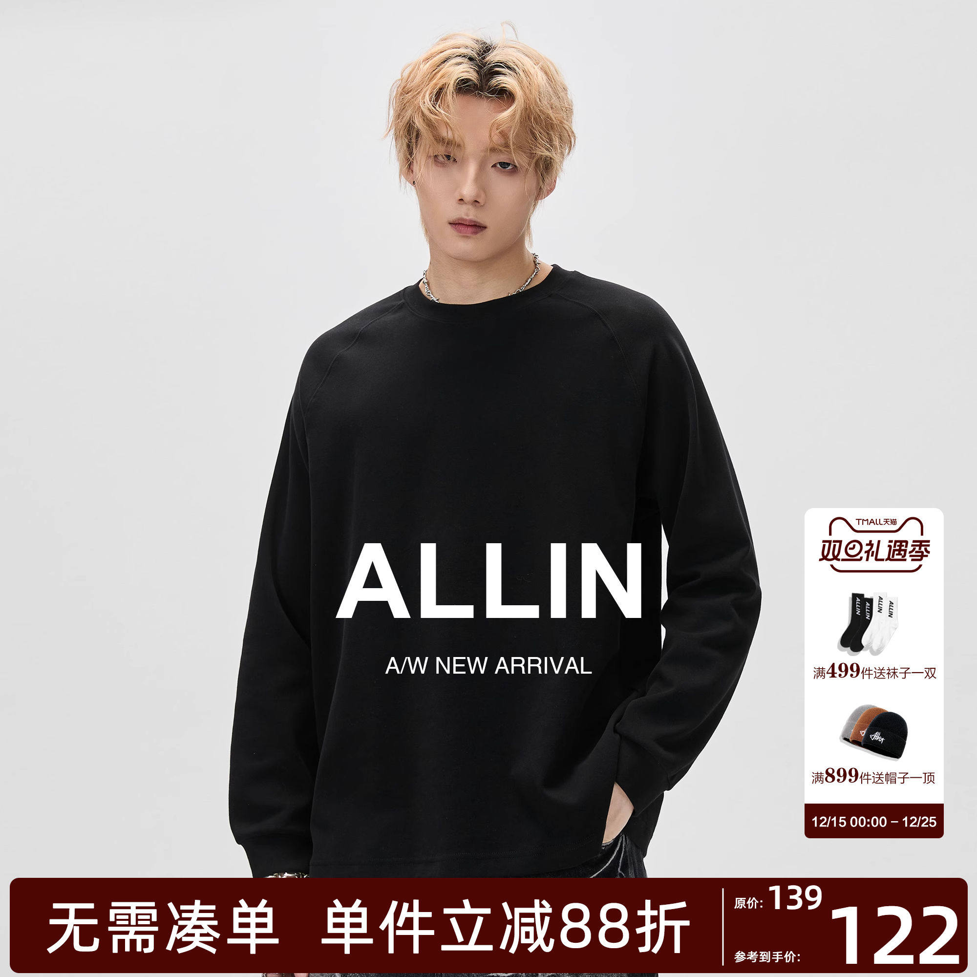 ALLIN 黑色重磅纯色长袖t恤男秋冬季宽松圆领内搭打底衫情侣上