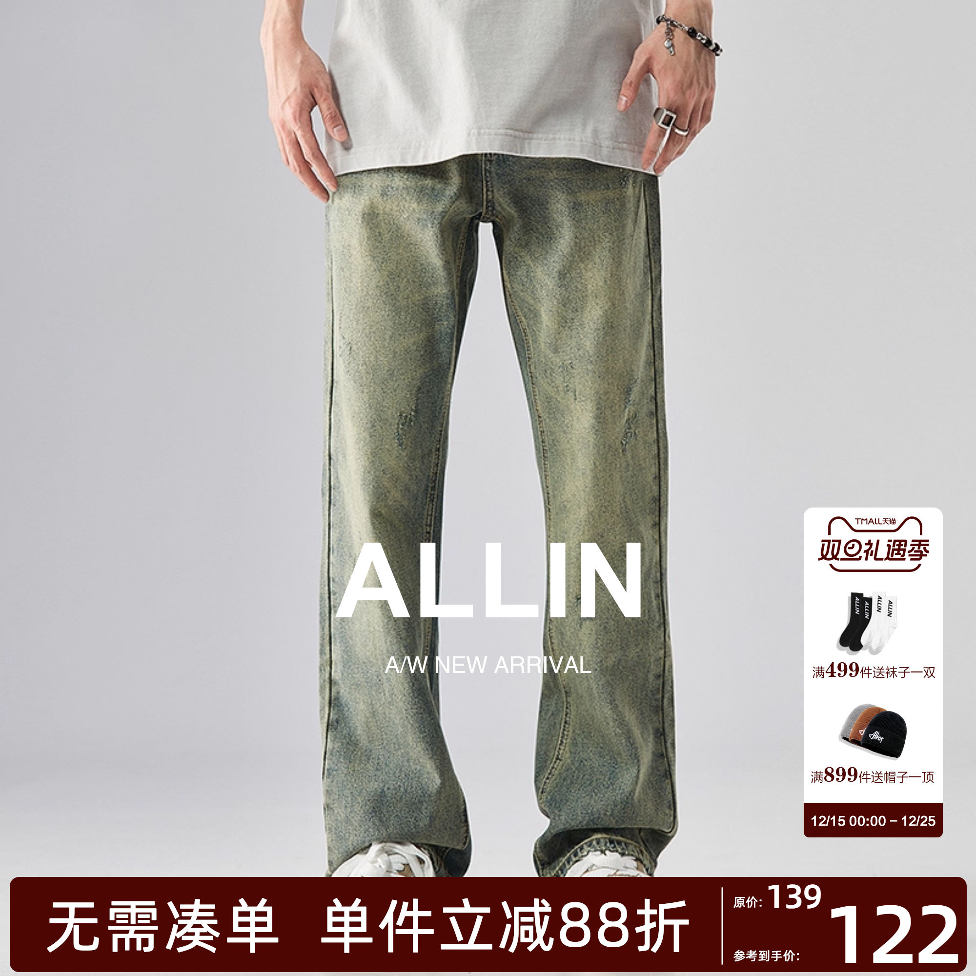 ALLIN 美式牛仔裤男秋冬水洗做旧复古黄泥染刮烂潮牌高街直筒裤子