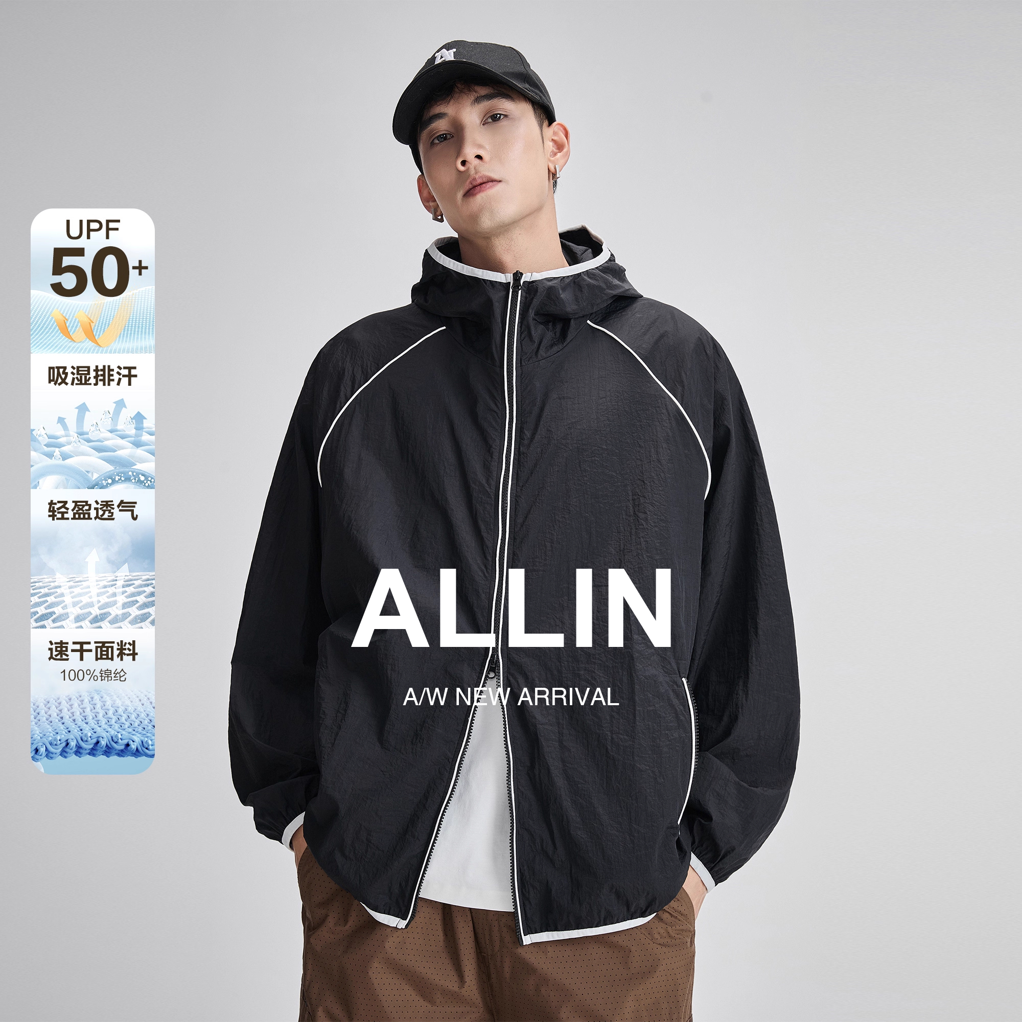 ALLIN 潮牌UPF50+宽松连帽防晒衣男女夏季户外薄款情侣防晒服外套