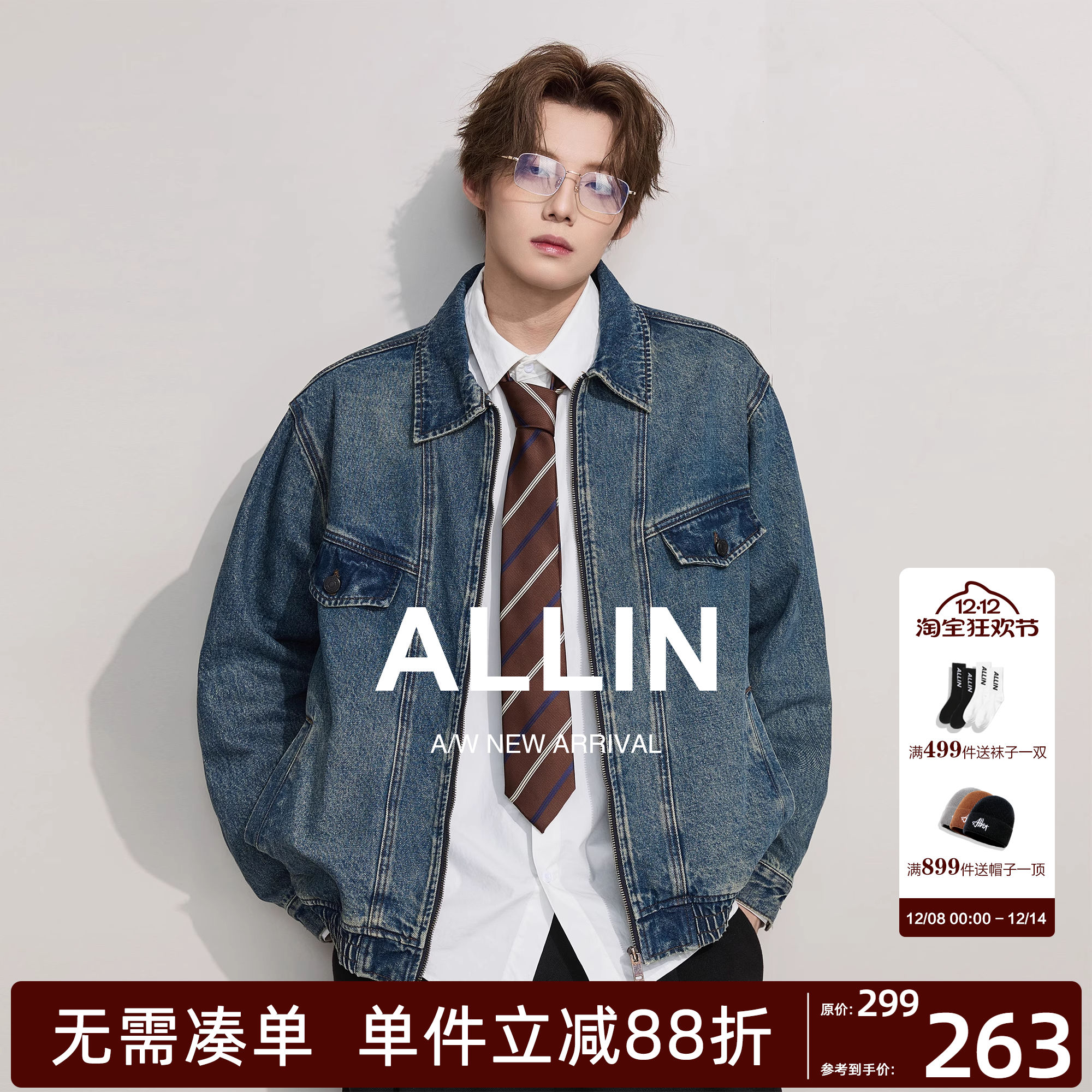 ALLIN 美式水洗牛仔衣外套男秋冬季情侣宽松休闲cleanfit翻领外套