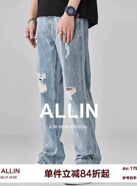 ALLIN 破洞牛仔裤男生夏季美式高街浅蓝色水洗宽松直筒阔腿长裤子