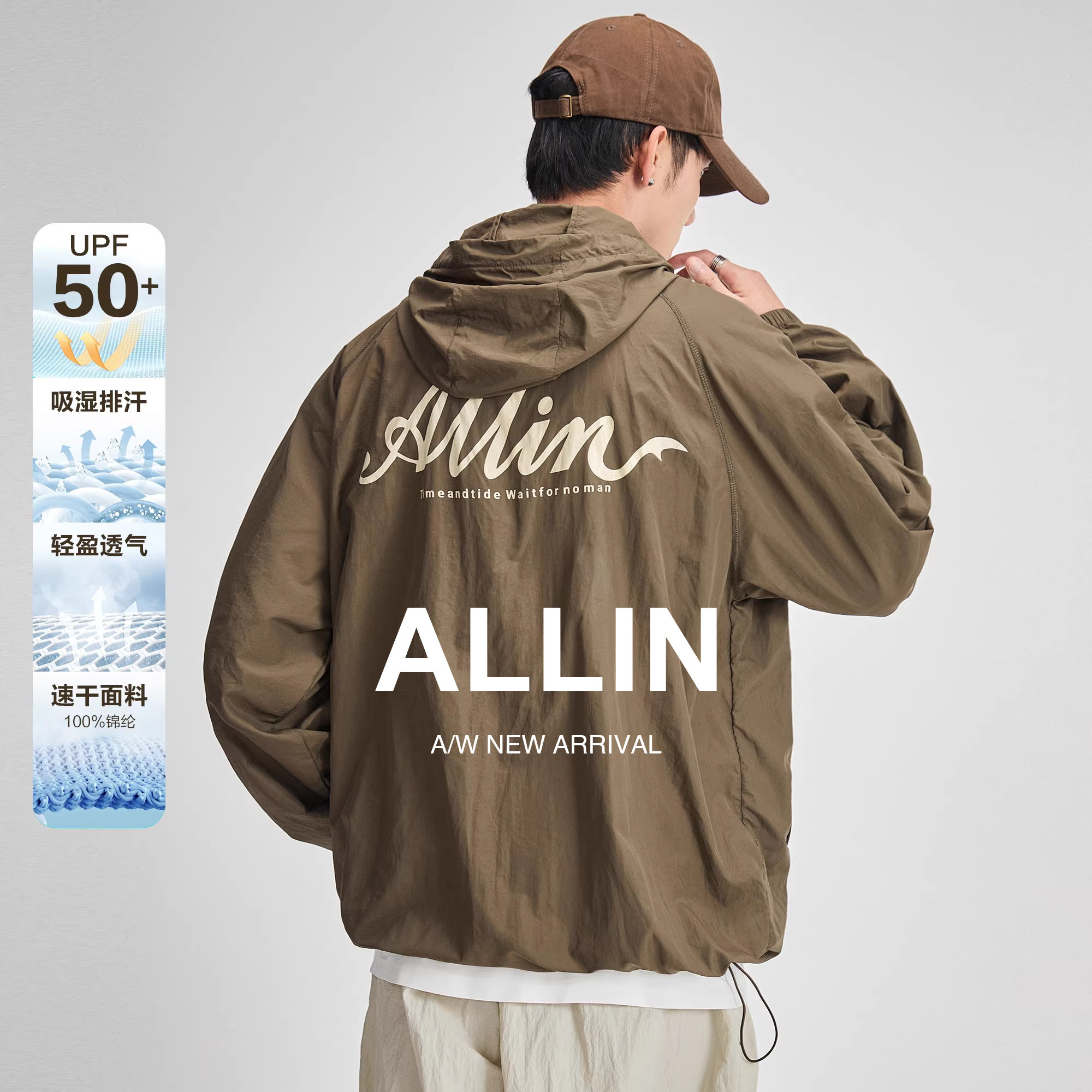 ALLIN 连帽防晒衣男夏季户外冰丝凉感宽松皮肤衣透气轻薄情侣外套