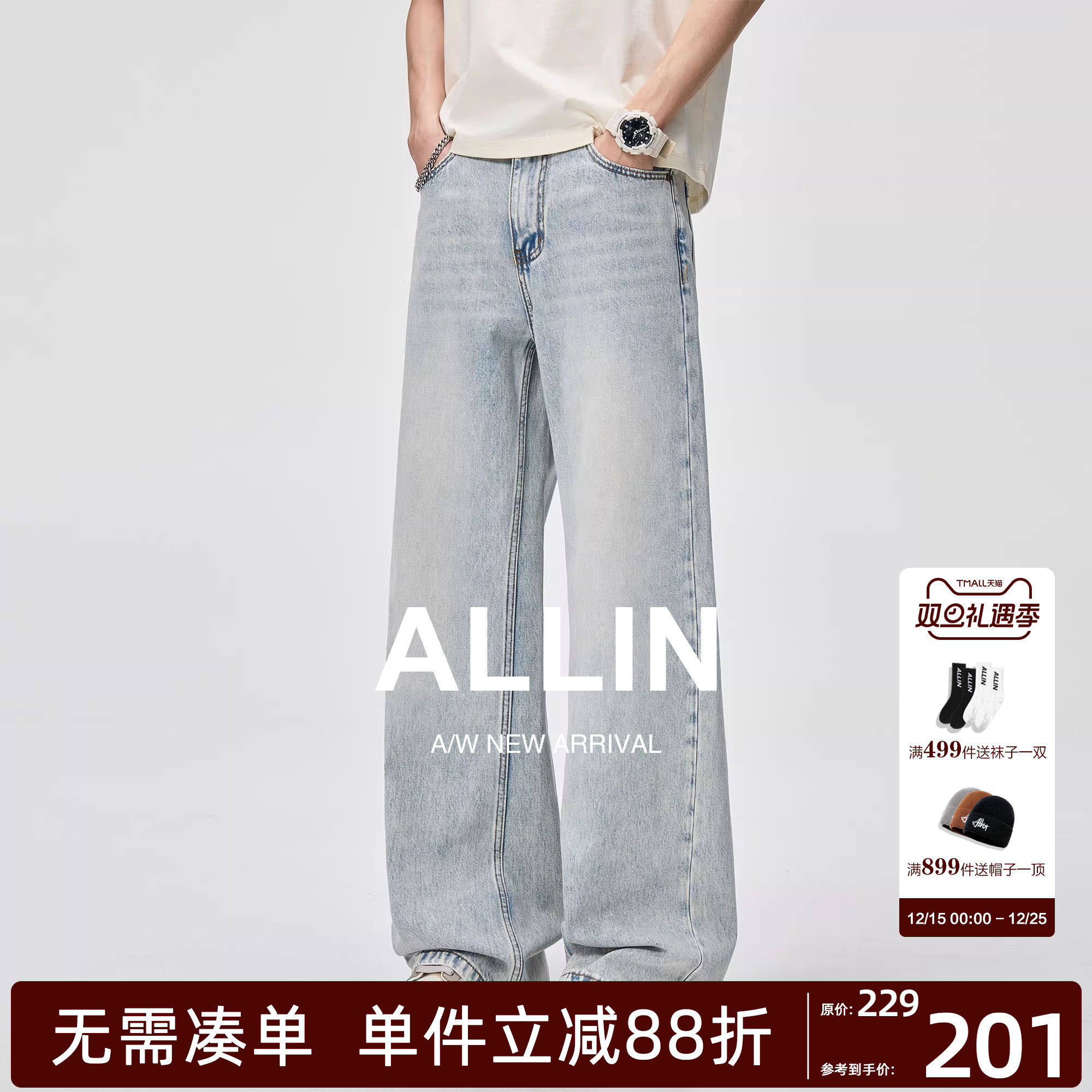 ALLIN 浅蓝色水洗弯刀牛仔裤男士春秋美式宽松直筒拖地阔腿长裤子