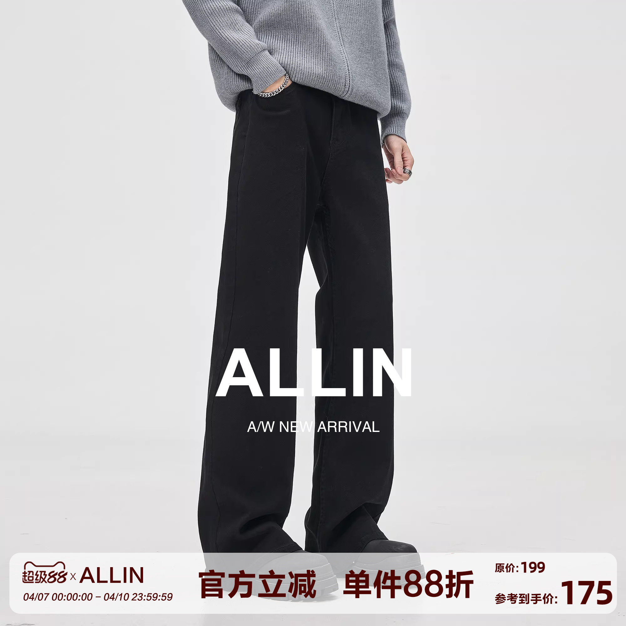 ALLIN 黑色微喇弯刀裤子男秋冬美式高街cleanfitu复古阔腿牛仔裤
