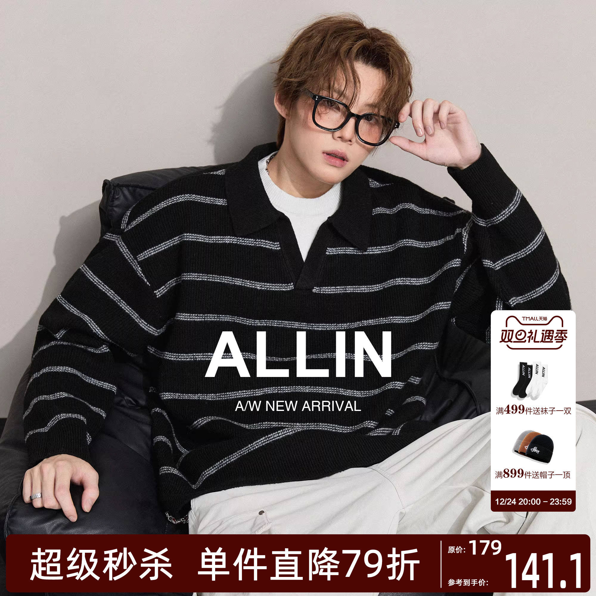 ALLIN 含羊毛条纹假两件毛衣男秋冬情侣慵懒风POLO翻领保暖