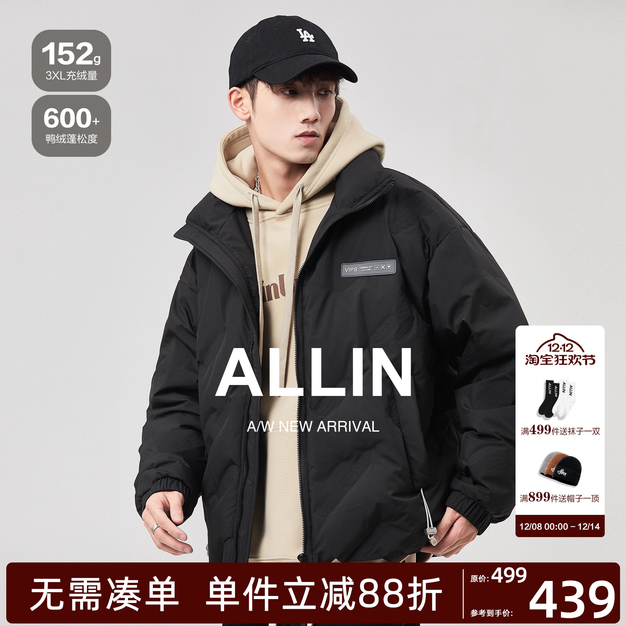 潮牌百搭新款保暖羽绒服