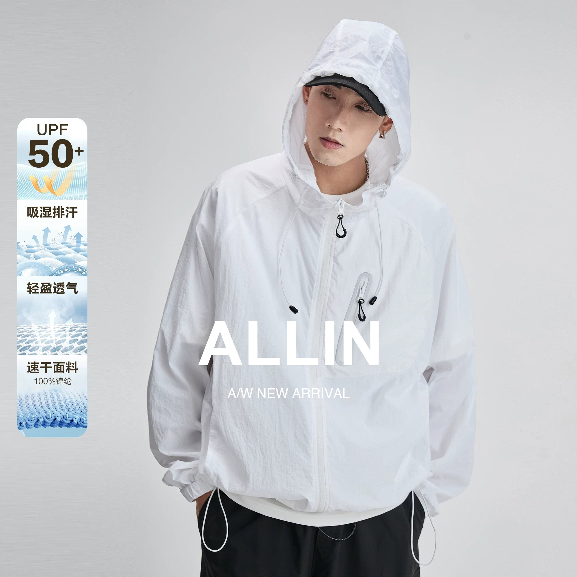 ALLIN 凉感速干防晒衣男女夏季防紫外线轻薄户外钓鱼连帽情侣外套