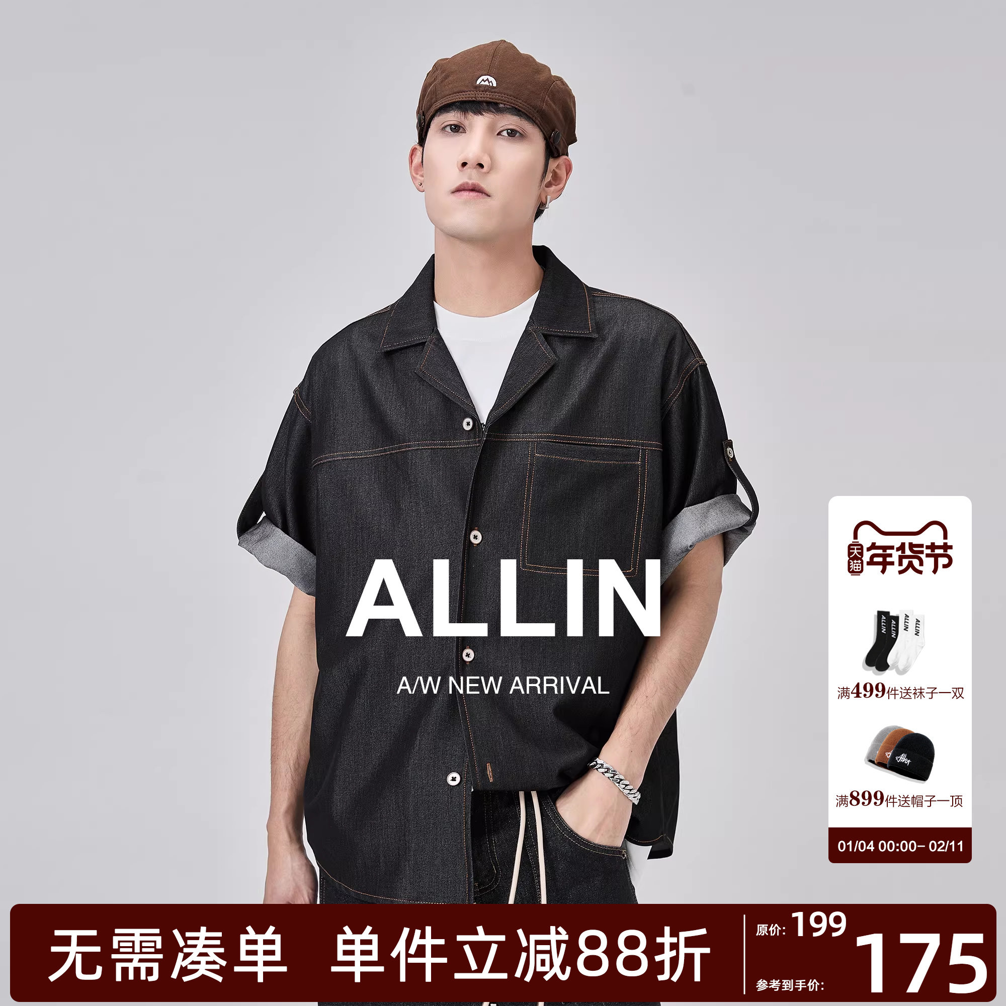 ALLIN 黑色短袖衬衫男夏季复古水洗翻领牛仔外套宽松百搭情侣上衣,男装,衬衫,淘宝优惠券,粉丝福利购,淘宝优惠卷