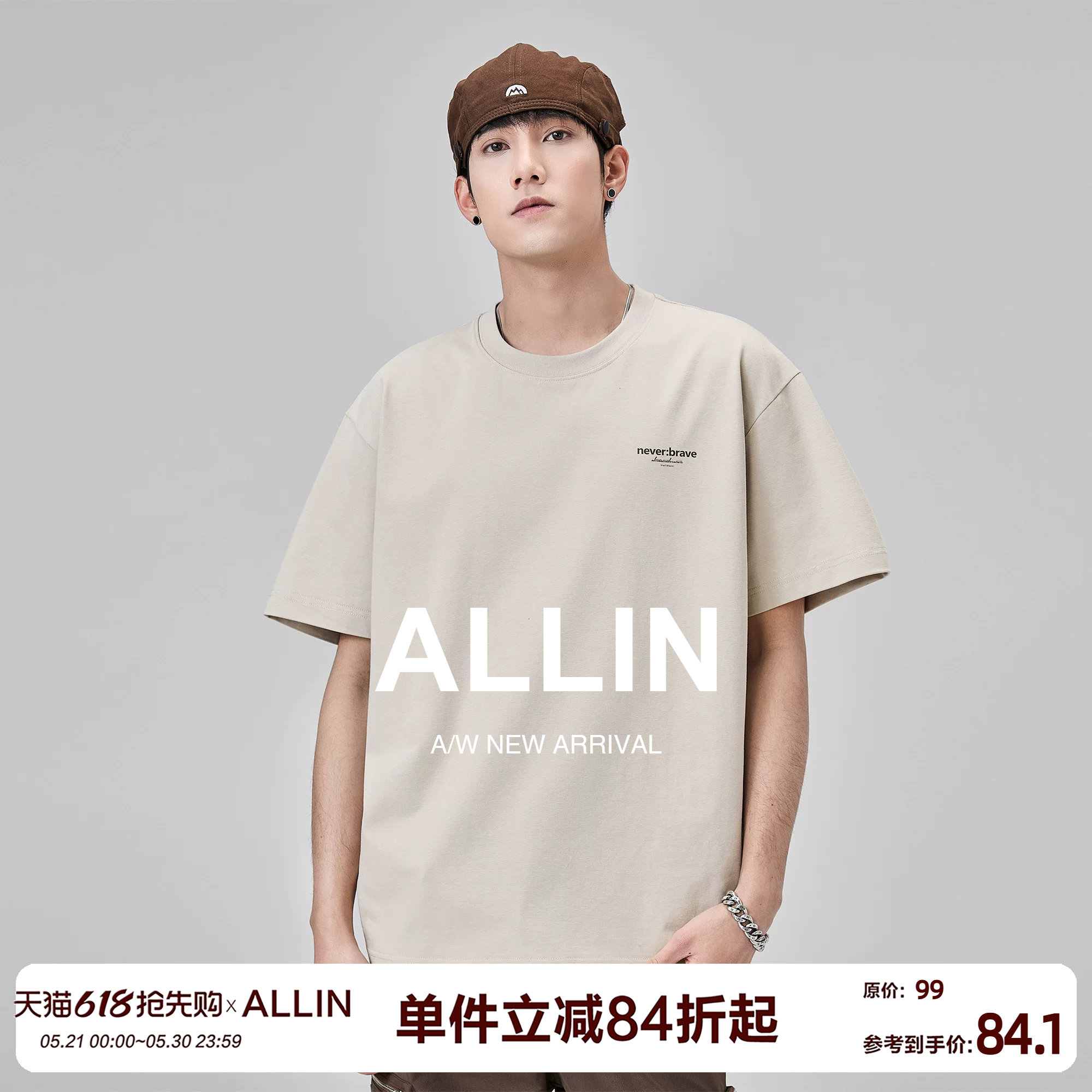 ALLIN 透气凉感短袖t恤男夏季速干圆领柔软舒适体恤半袖休闲上