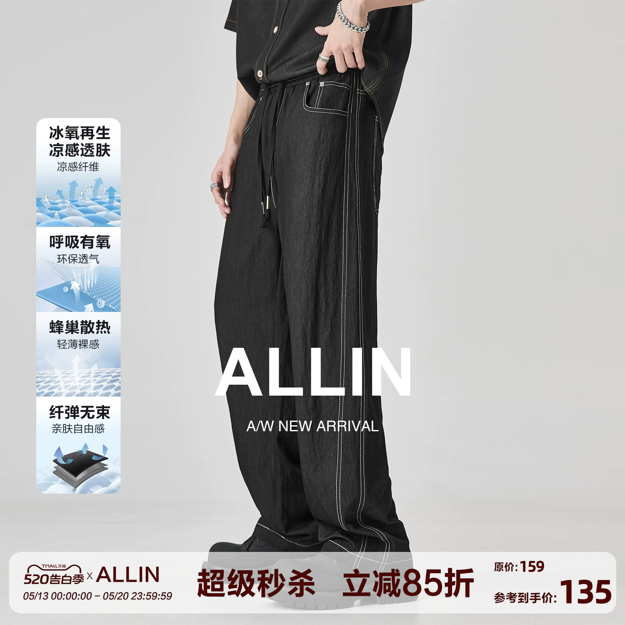 ALLIN 黑色莱赛尔天丝牛仔裤男夏季薄款凉感水洗阔腿直筒休闲裤