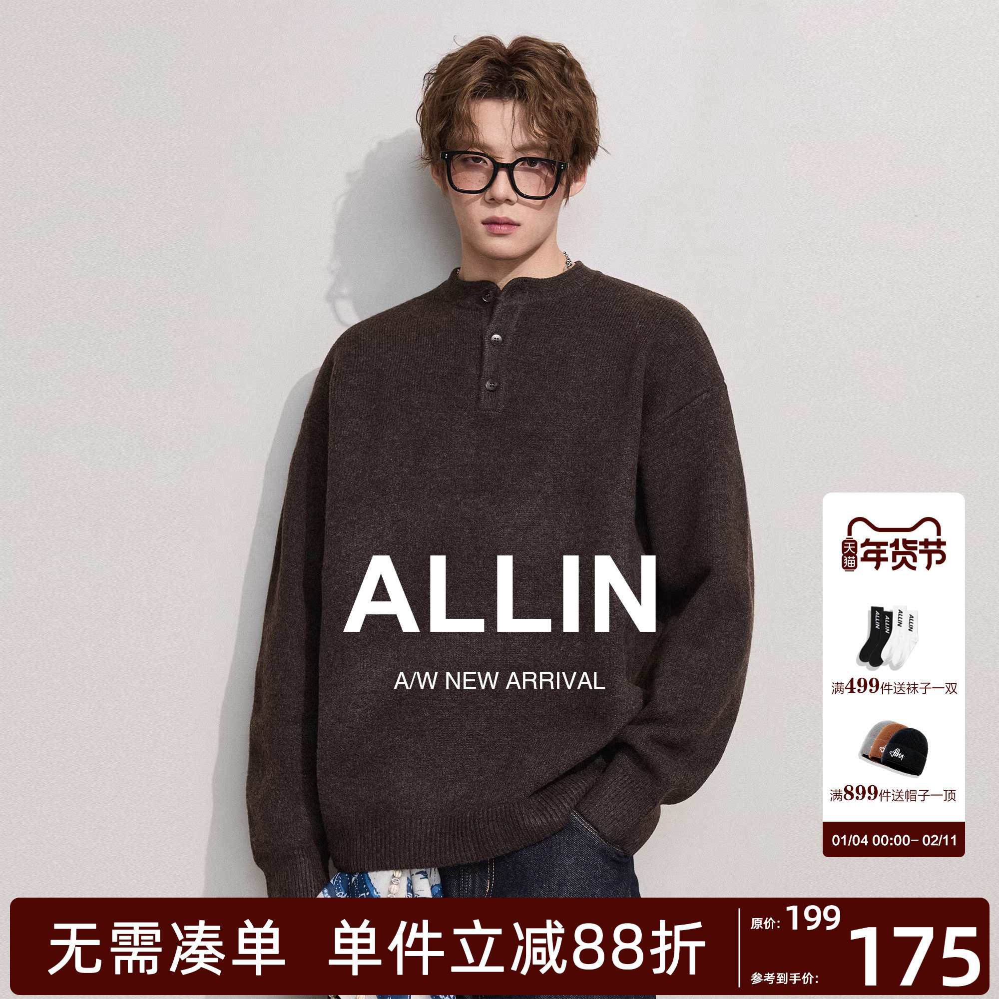 ALLIN 美式半纽扣毛衣男秋冬潮牌宽松慵懒风针织衫高级感情侣外套,男装,针织衫/毛衣,淘宝优惠券,粉丝福利购,淘宝优惠卷