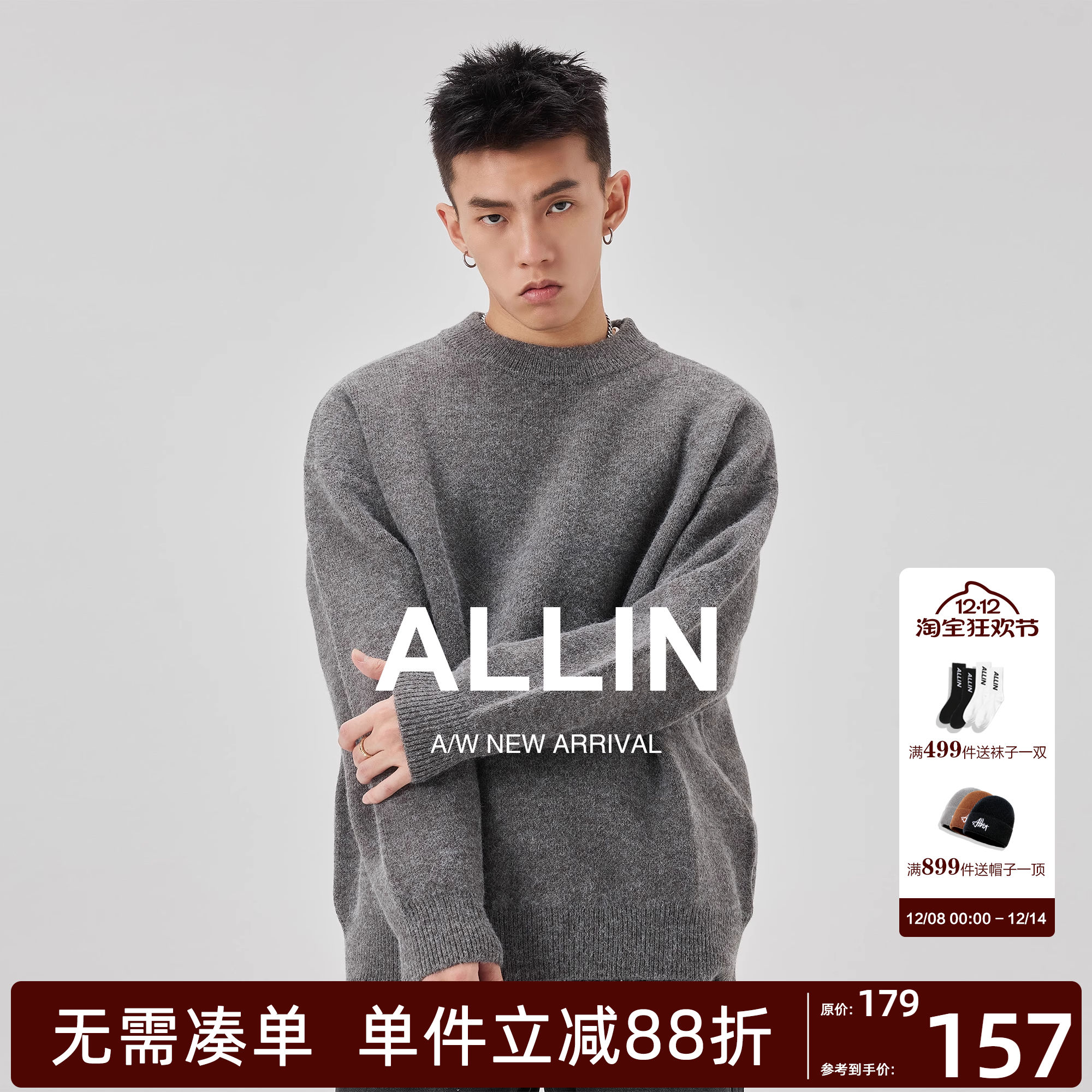 ALLIN 纯色百搭毛衣男秋冬加厚保暖内搭圆领套头打底毛线衣针织衫