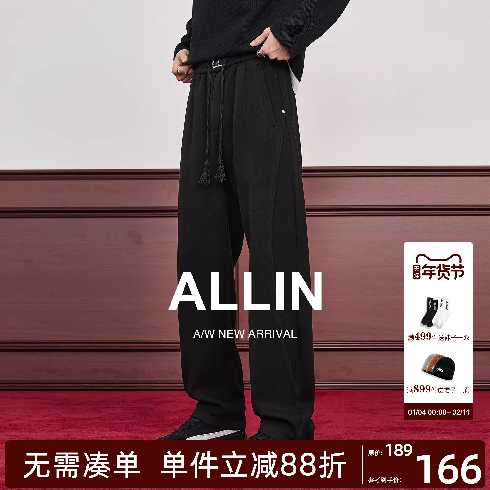ALLIN 黑色运动长裤男秋冬加绒加厚宽松直筒篮球裤子抽绳弯刀卫裤,男装,休闲裤,淘宝优惠券,粉丝福利购,淘宝优惠卷