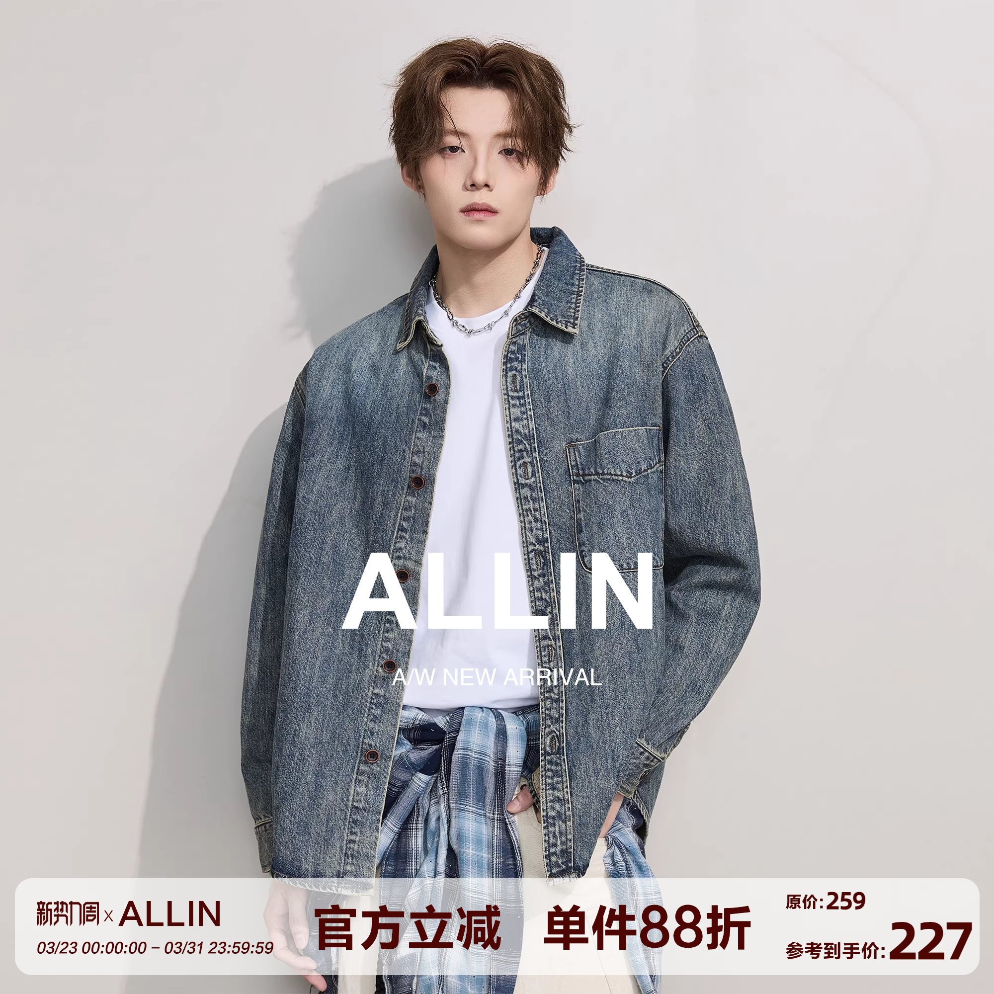 ALLIN 美式水洗工装牛仔衬衫男春秋情侣潮牌休闲长袖纯棉衬衣外