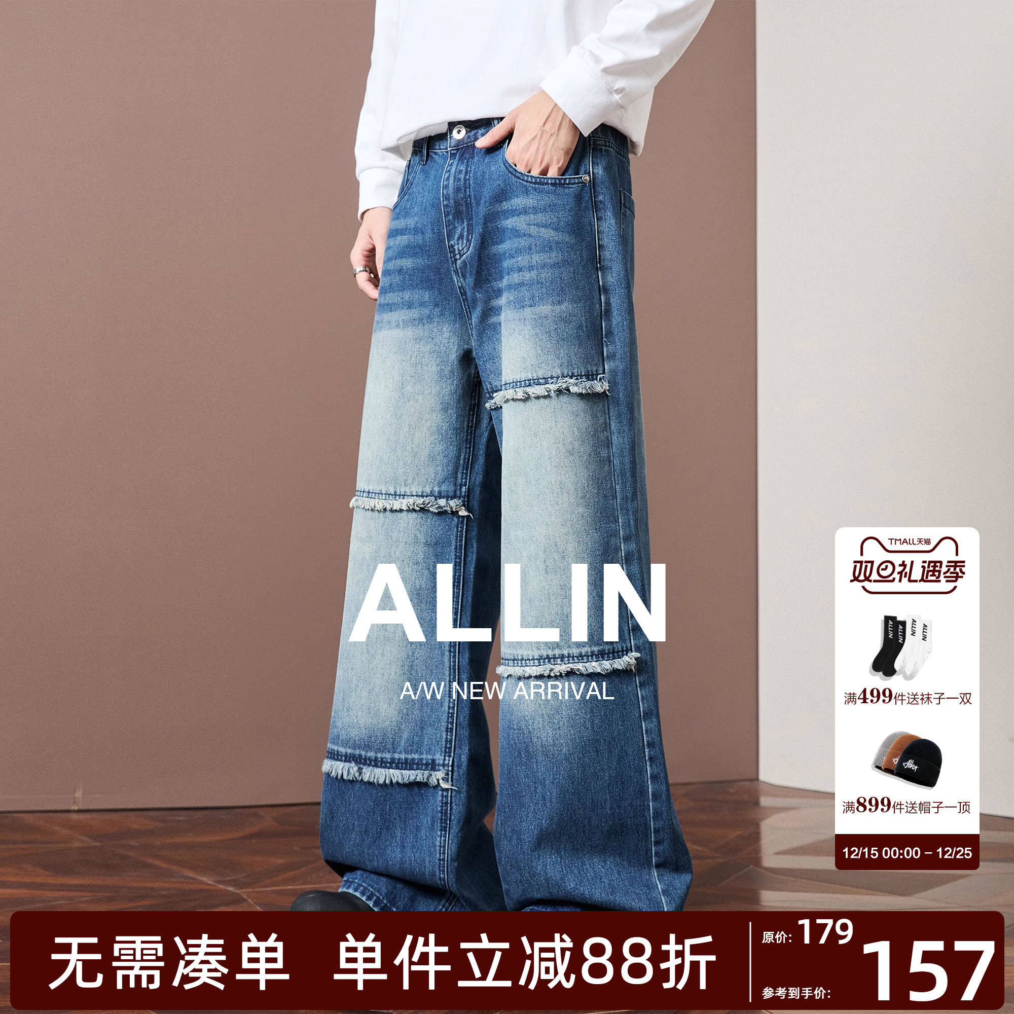 ALLIN 毛边设计感阔腿牛仔裤男秋冬季美式复古水洗宽松直筒长裤子