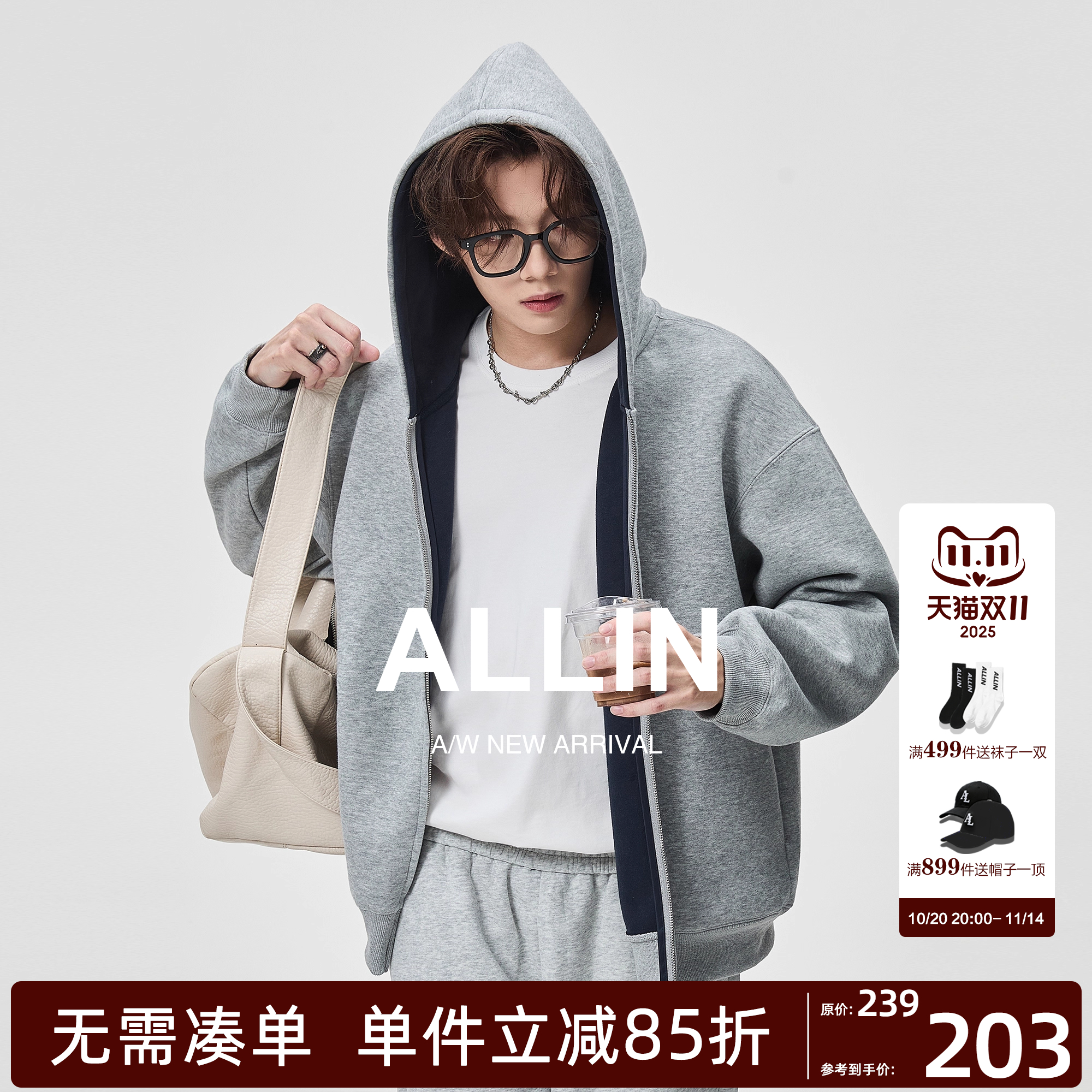 ALLIN 重磅连帽开衫卫衣男秋冬季潮牌双拉链撞色休闲运动情侣外套