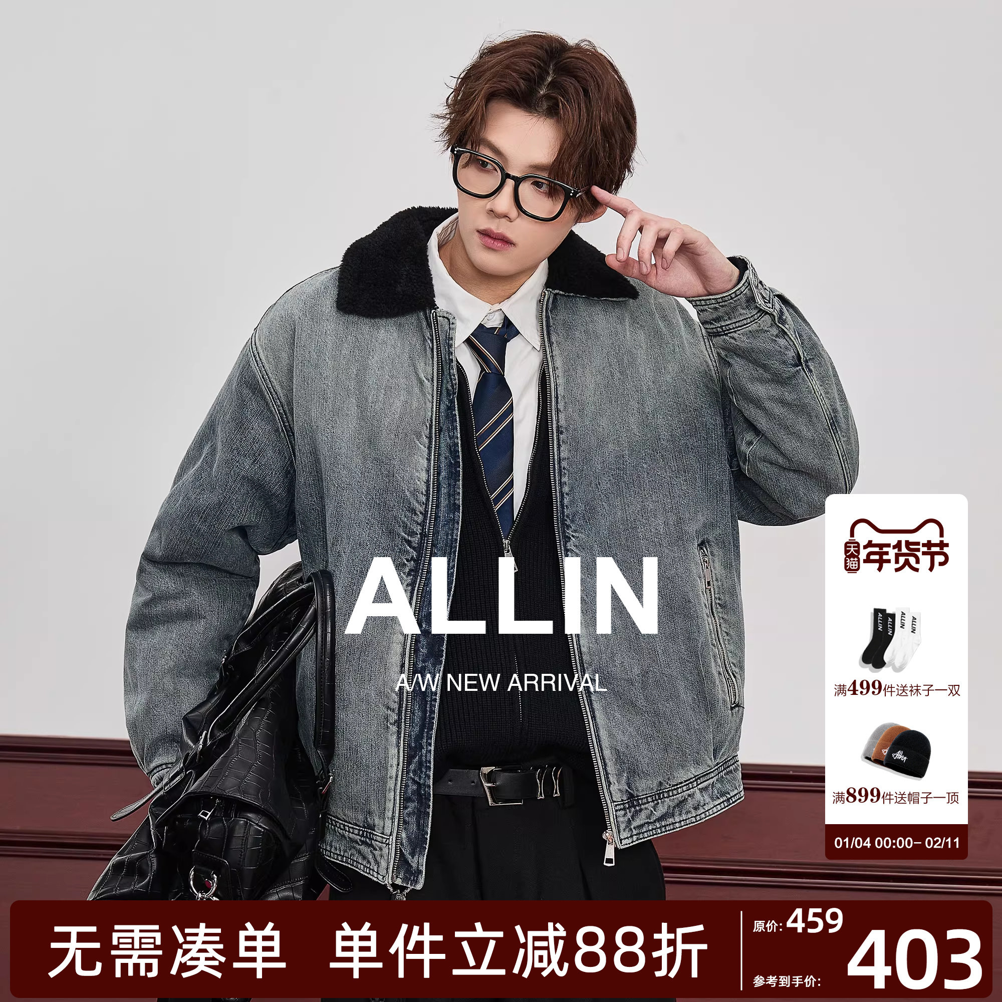 ALLIN 美式毛领水洗牛仔衣夹克男冬季撞色翻领做旧情侣底特律外