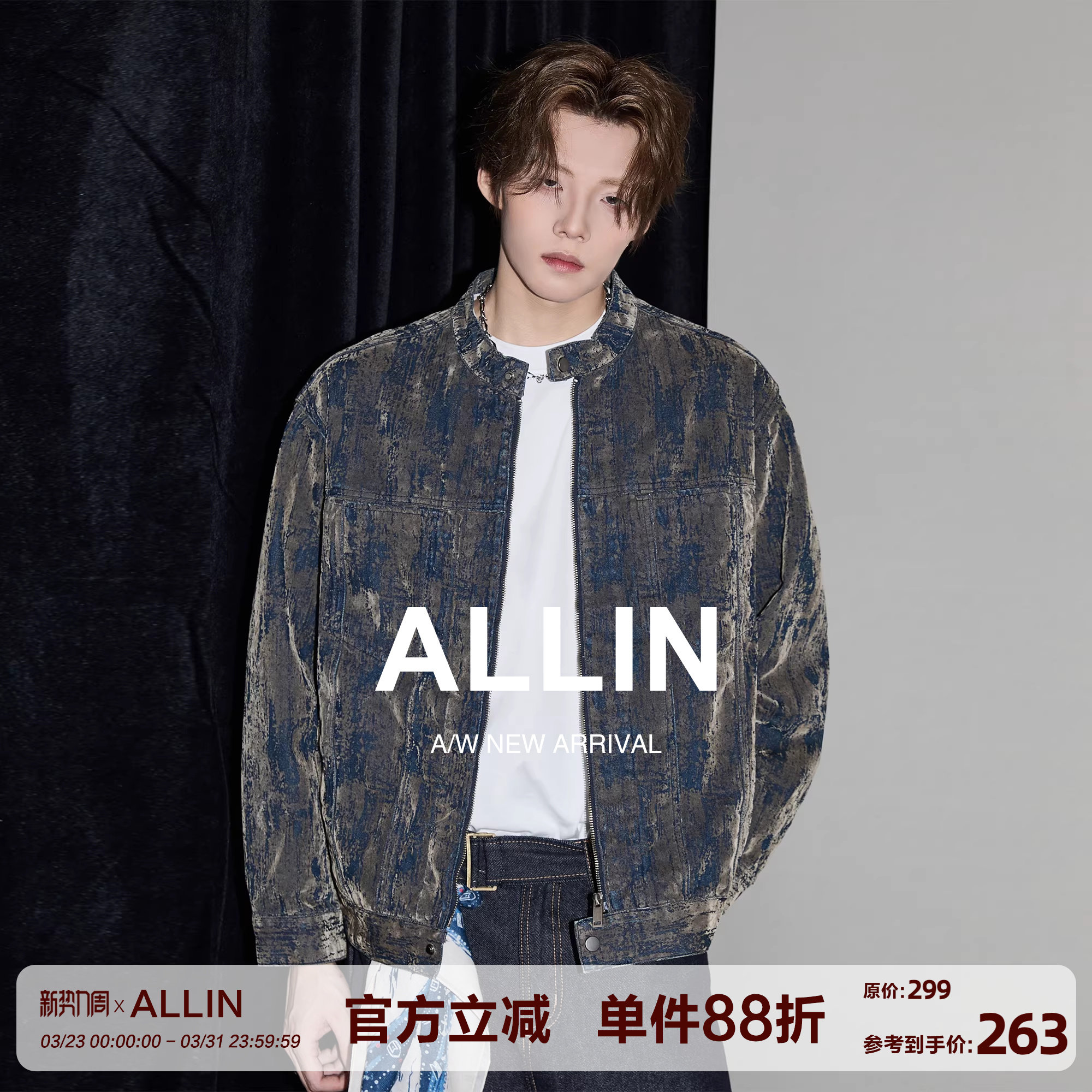 ALLIN 水洗设计感牛仔衣外套男生春秋季复古做旧扎染立领情侣夹