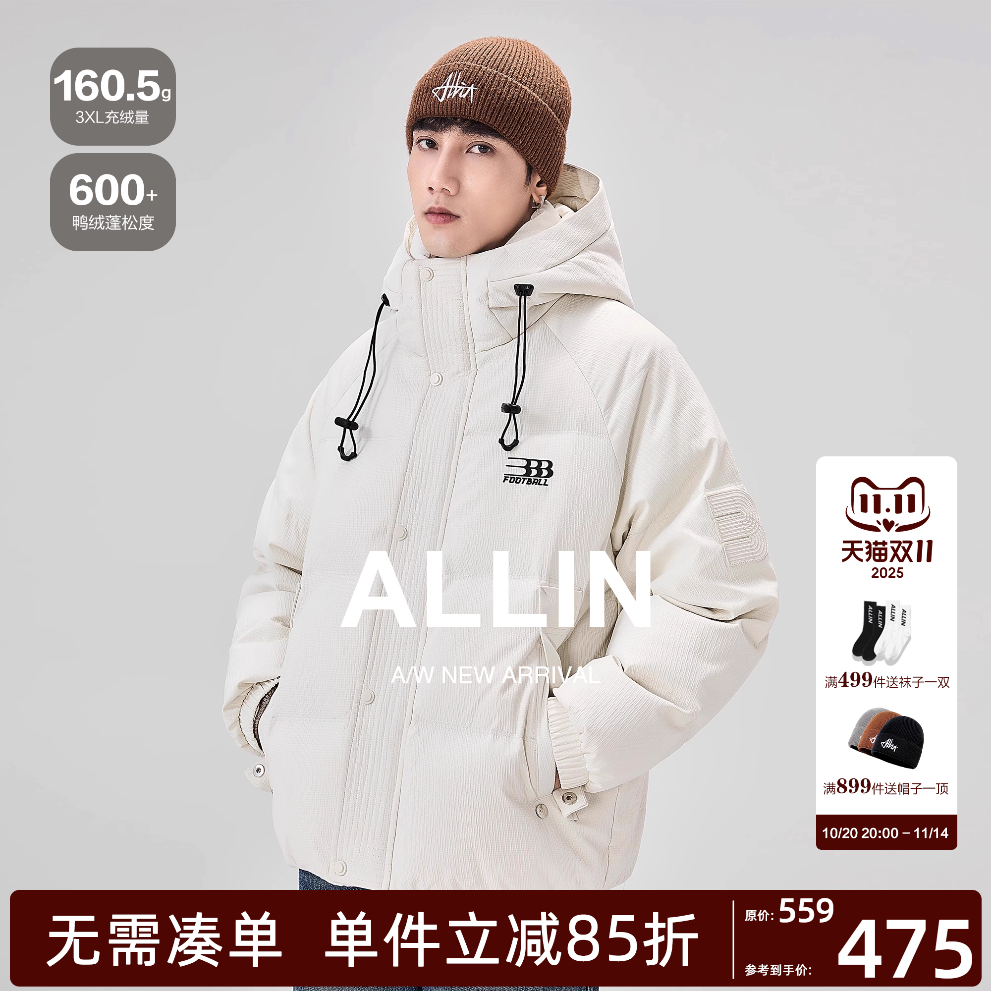 ALLIN 连帽羽绒服男冬季加厚保暖白色鸭绒面包服潮牌情侣短款外套