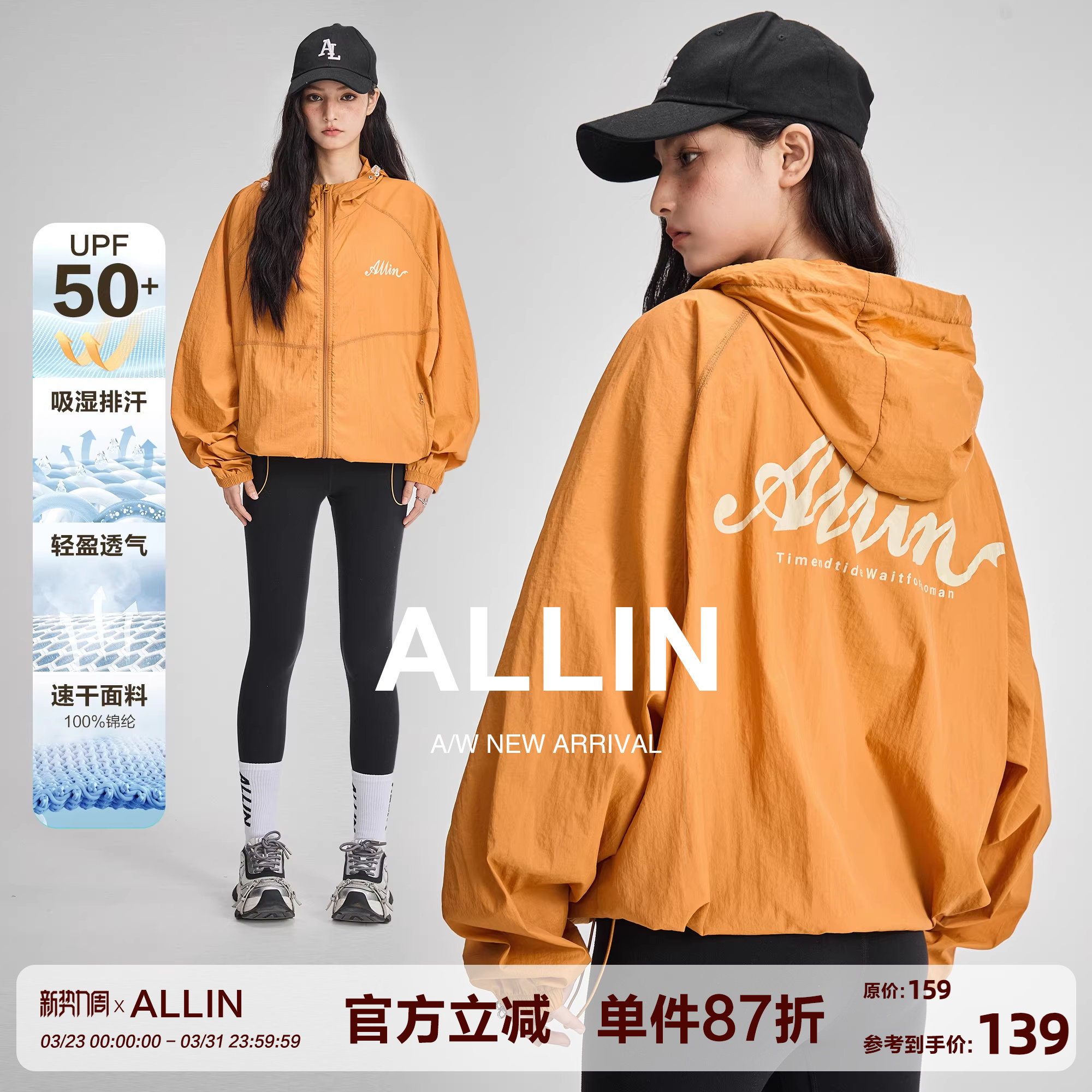 ALLIN 透气户外防晒衣男女同款防紫外线皮肤衣字母印花防晒服外
