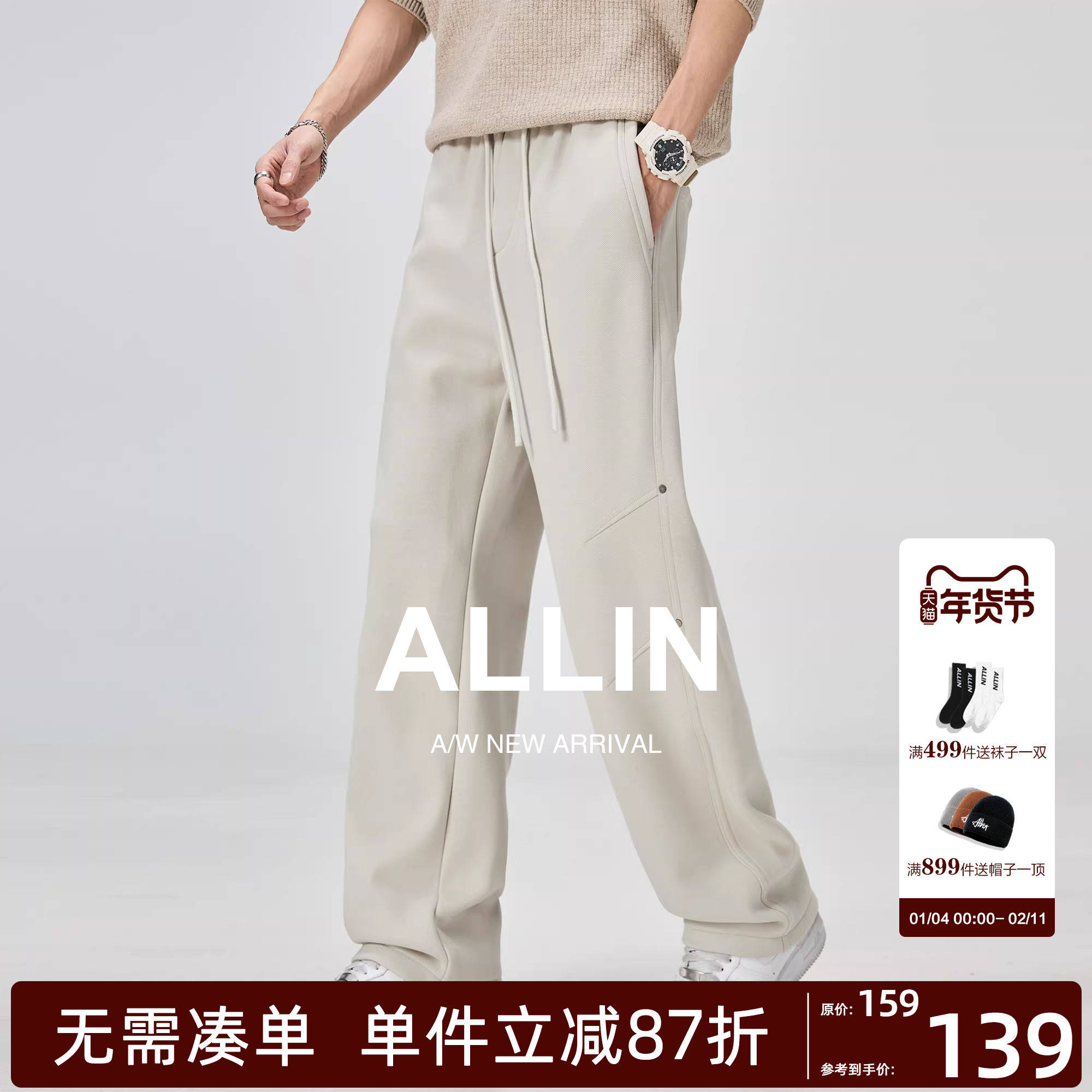 ALLIN 阔腿弯刀裤子男秋冬宽松直筒运动加绒加厚卫裤男士休闲长裤,男装,休闲裤,淘宝优惠券,粉丝福利购,淘宝优惠卷