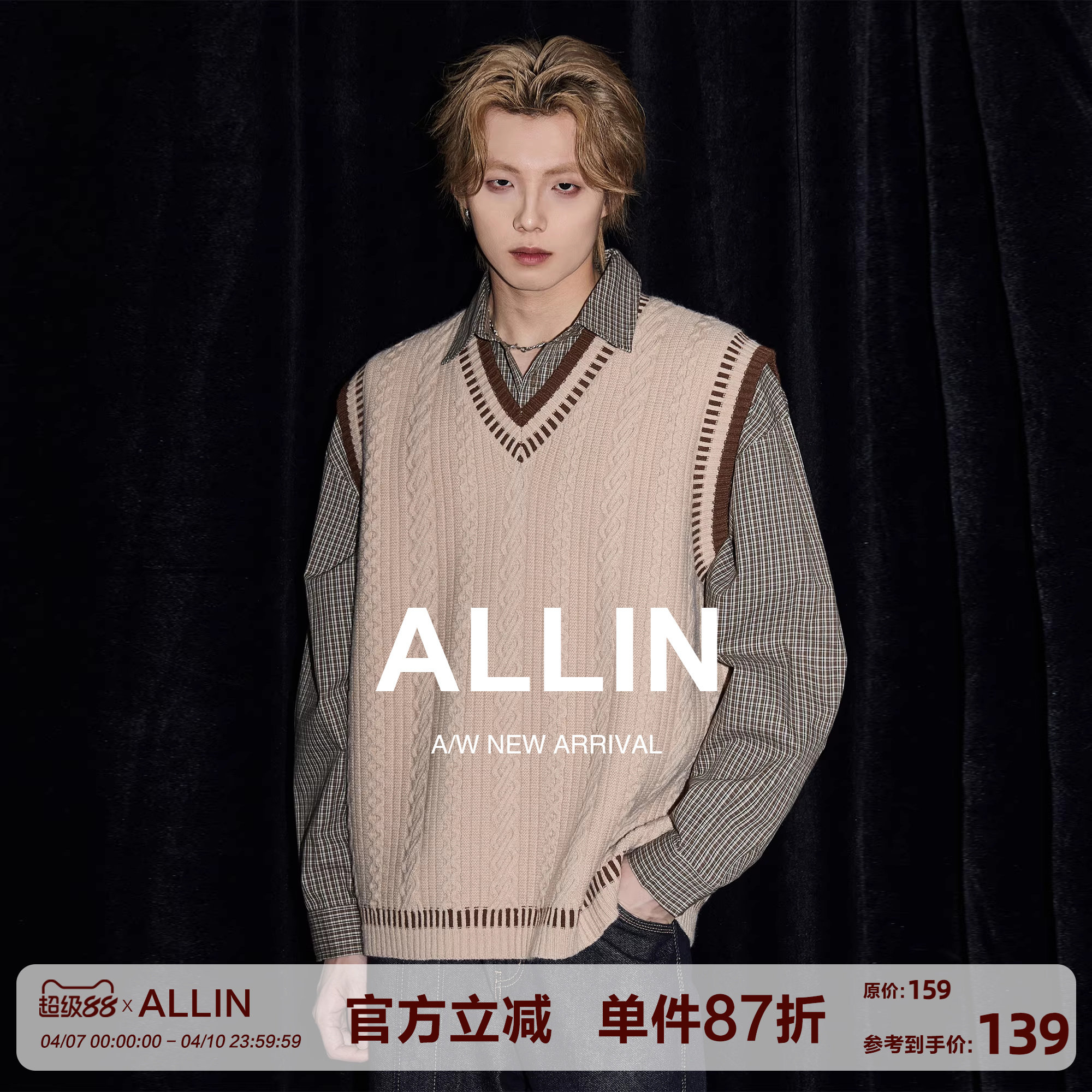 ALLIN 学院风麻花毛衣男春秋休闲V领背心针织衫情侣宽松坎肩上衣