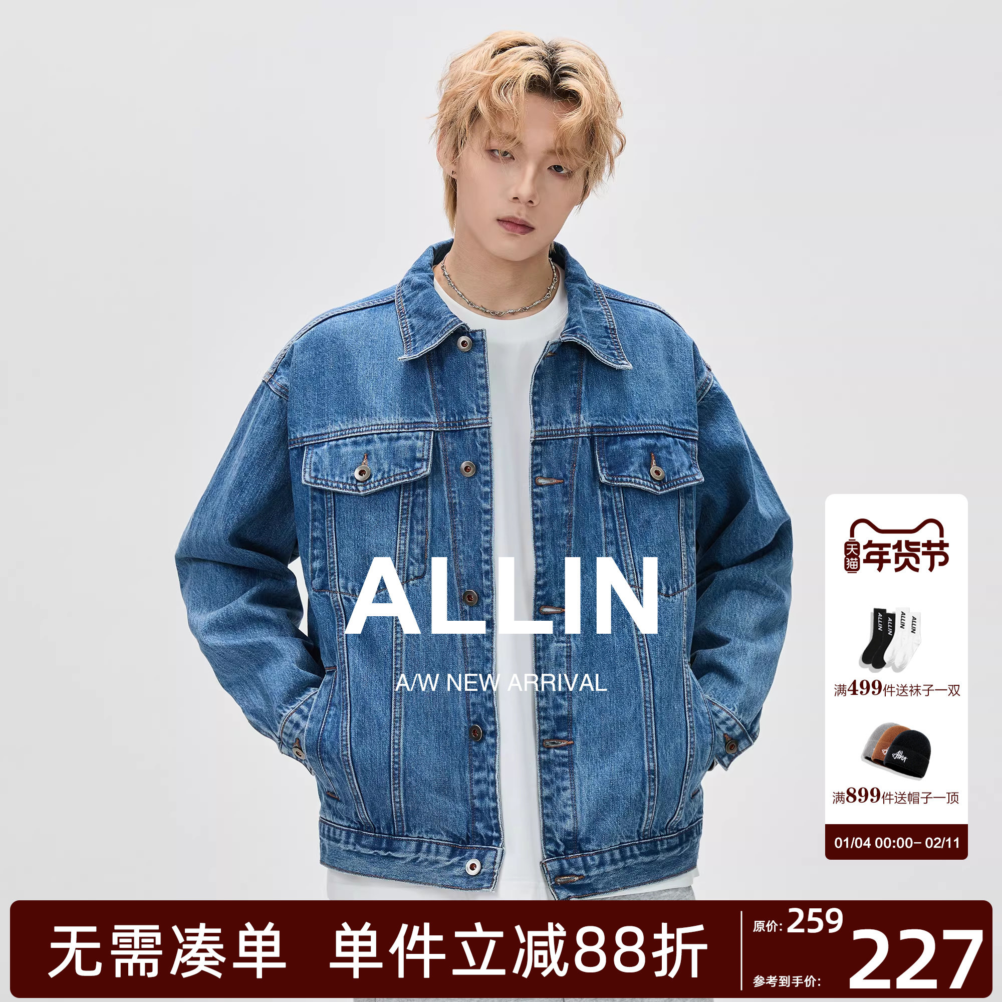 ALLIN 纯棉牛仔外套男秋冬季潮牌宽松cleanfit翻领牛仔衣情侣夹克,男装,牛仔外套,淘宝优惠券,粉丝福利购,淘宝优惠卷