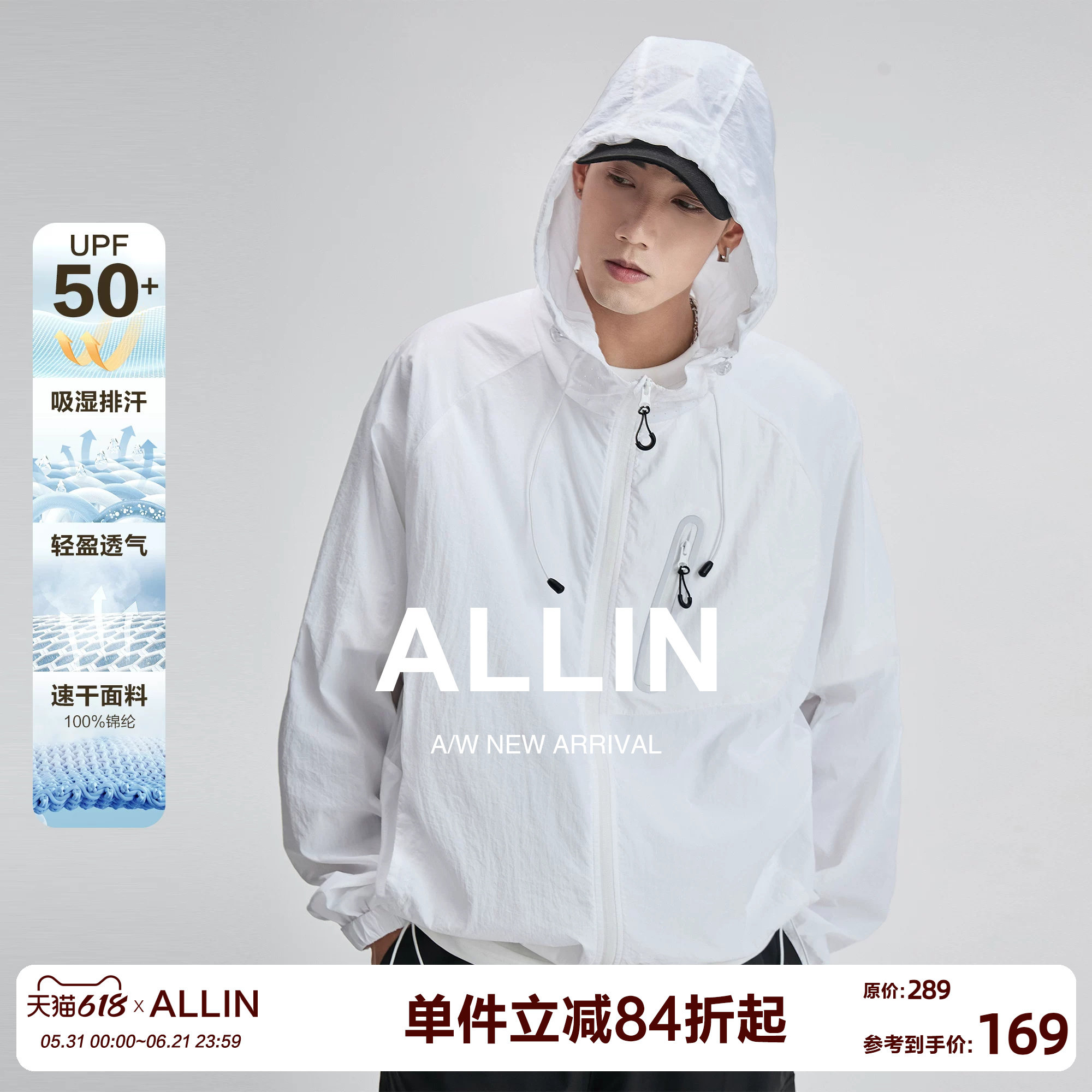 ALLIN 凉感速干防晒衣男女夏季防紫外线轻薄户外钓鱼连帽情侣外套