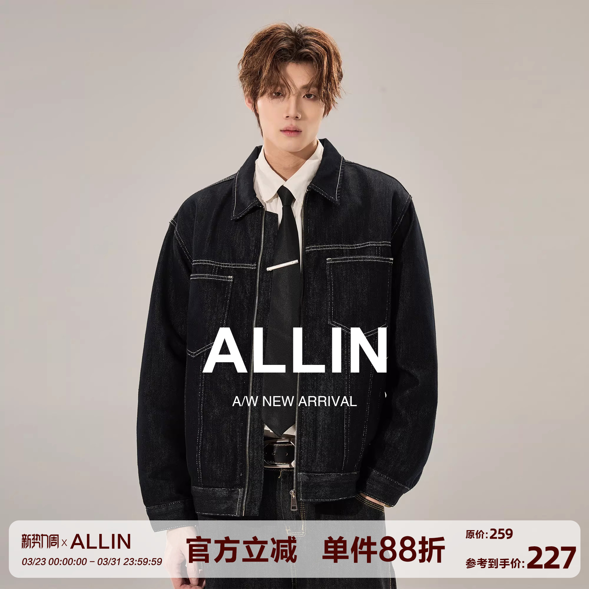 ALLIN 莱赛尔黑蓝色水洗牛仔外套男春秋翻领cleanfit情