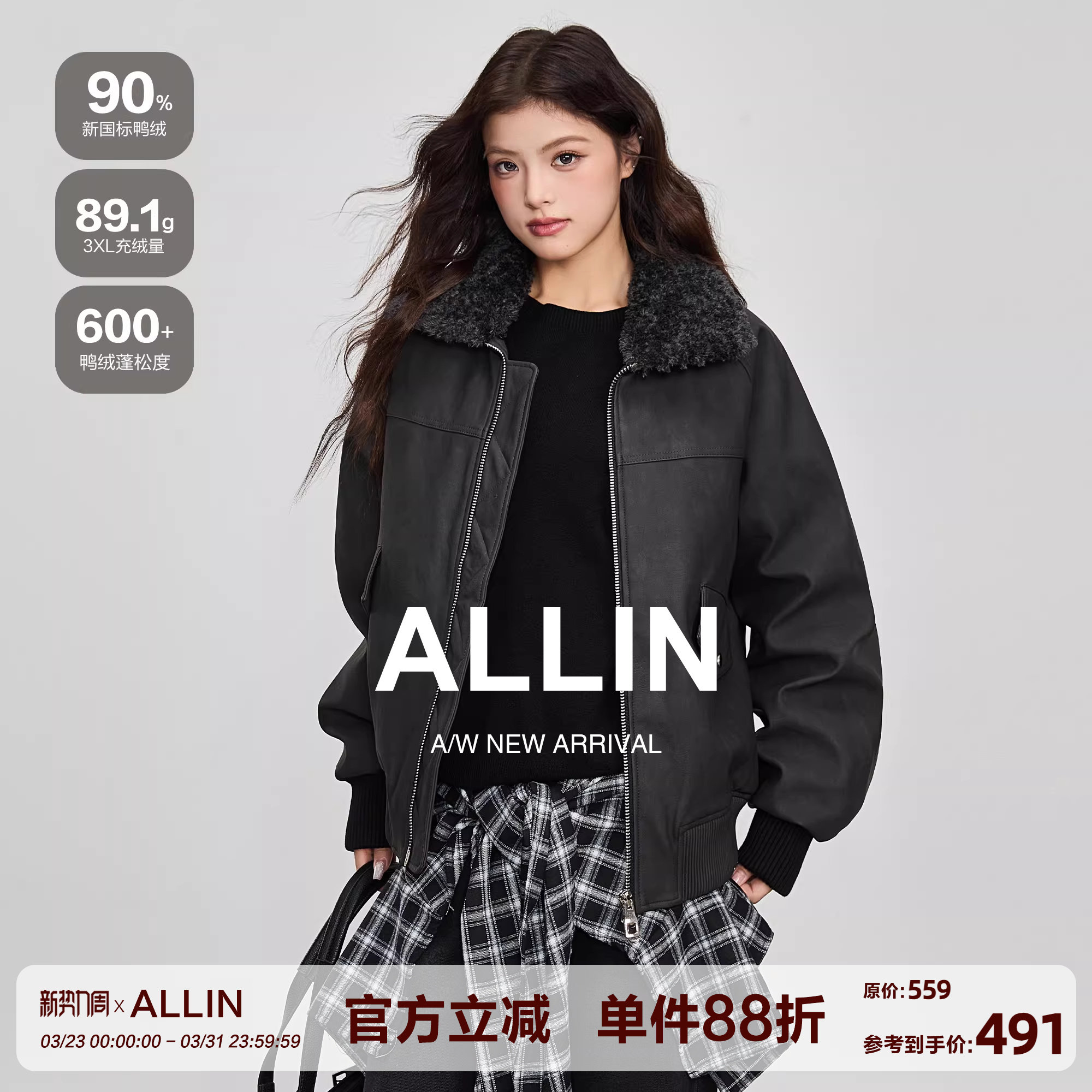 ALLIN 巴恩风毛领拼接皮衣羽绒服女冬季保暖翻领机车夹克情侣外
