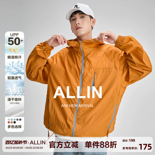 ALLIN 户外防晒服男女夏季UPF50+情侣防紫外线连帽轻薄钓鱼防晒衣
