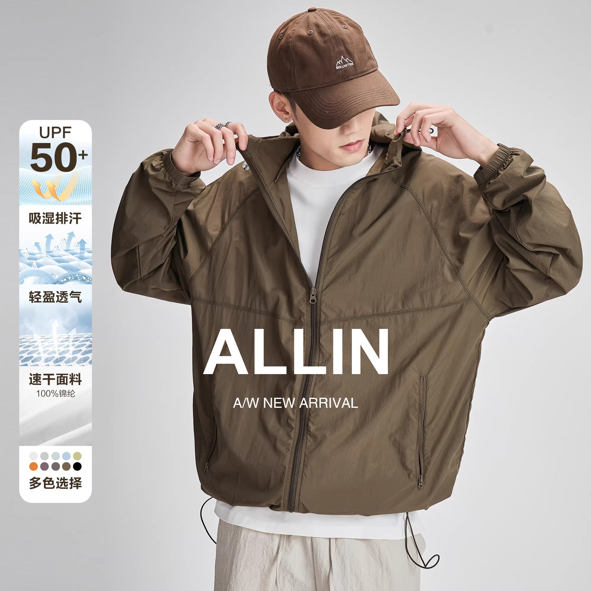 ALLIN 冰丝薄款防晒衣男夏季户外连帽防紫外线外套宽松透气防晒服