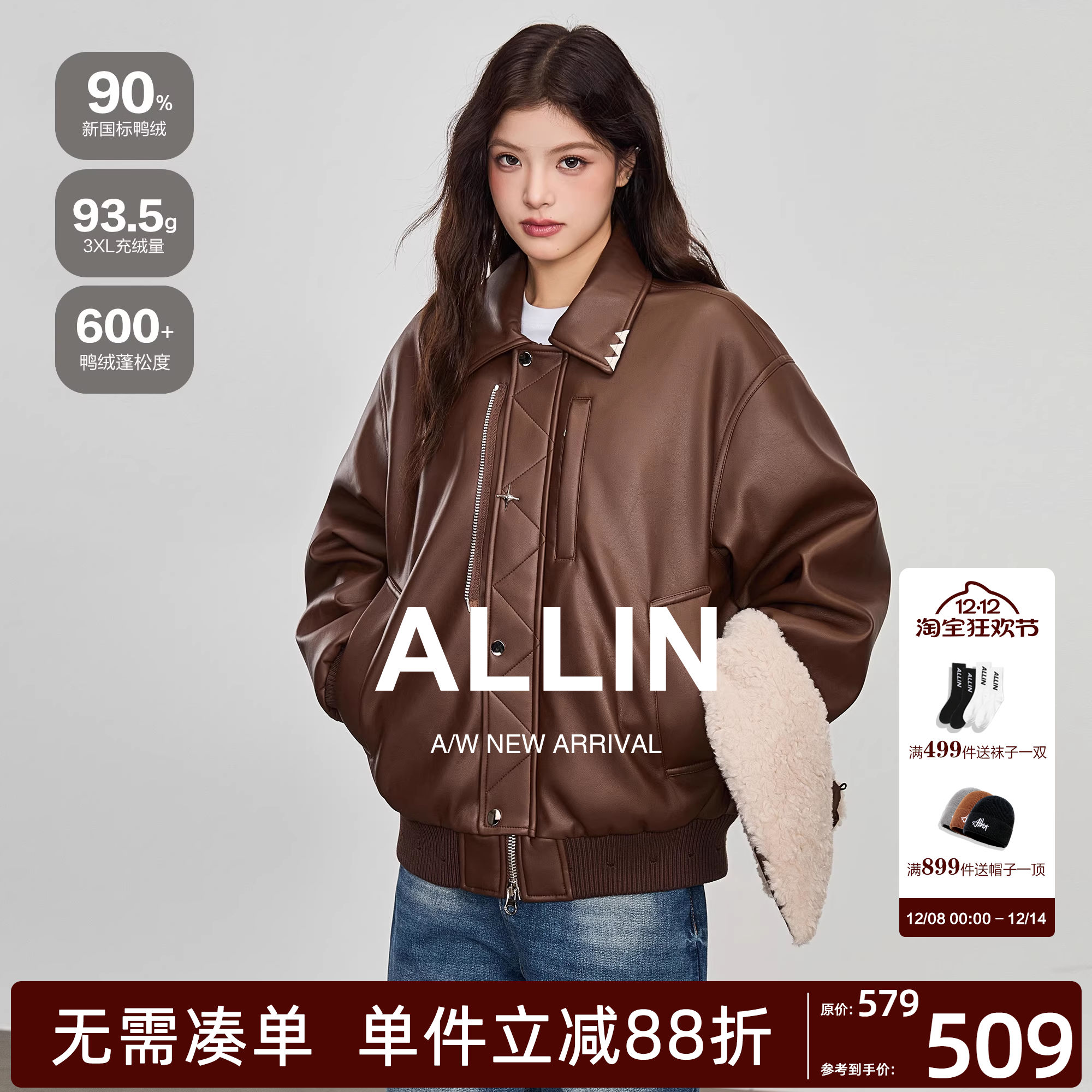 ALLIN 棕色毛领皮衣羽绒服女冬季复古宽松机车短款情侣皮夹克外套